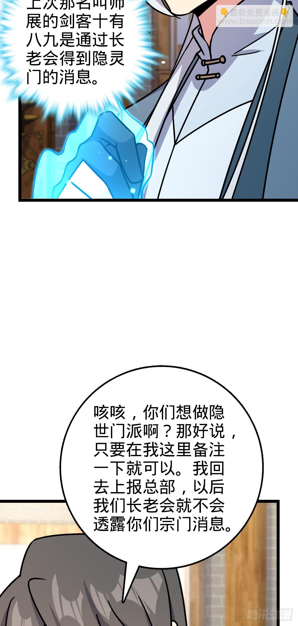 54 新徒弟周开灵（惊喜回馈）(1/2)-第56话