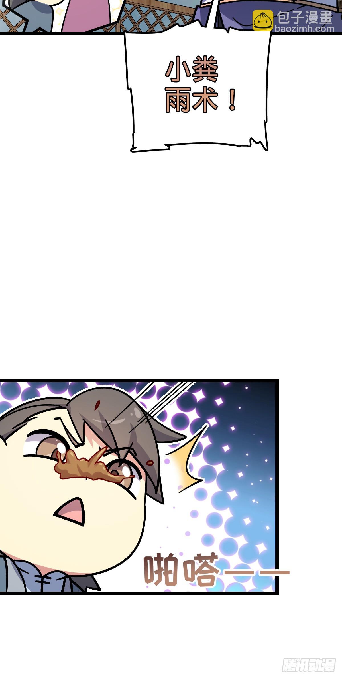 54 新徒弟周开灵（惊喜回馈）(1/2)-第56话