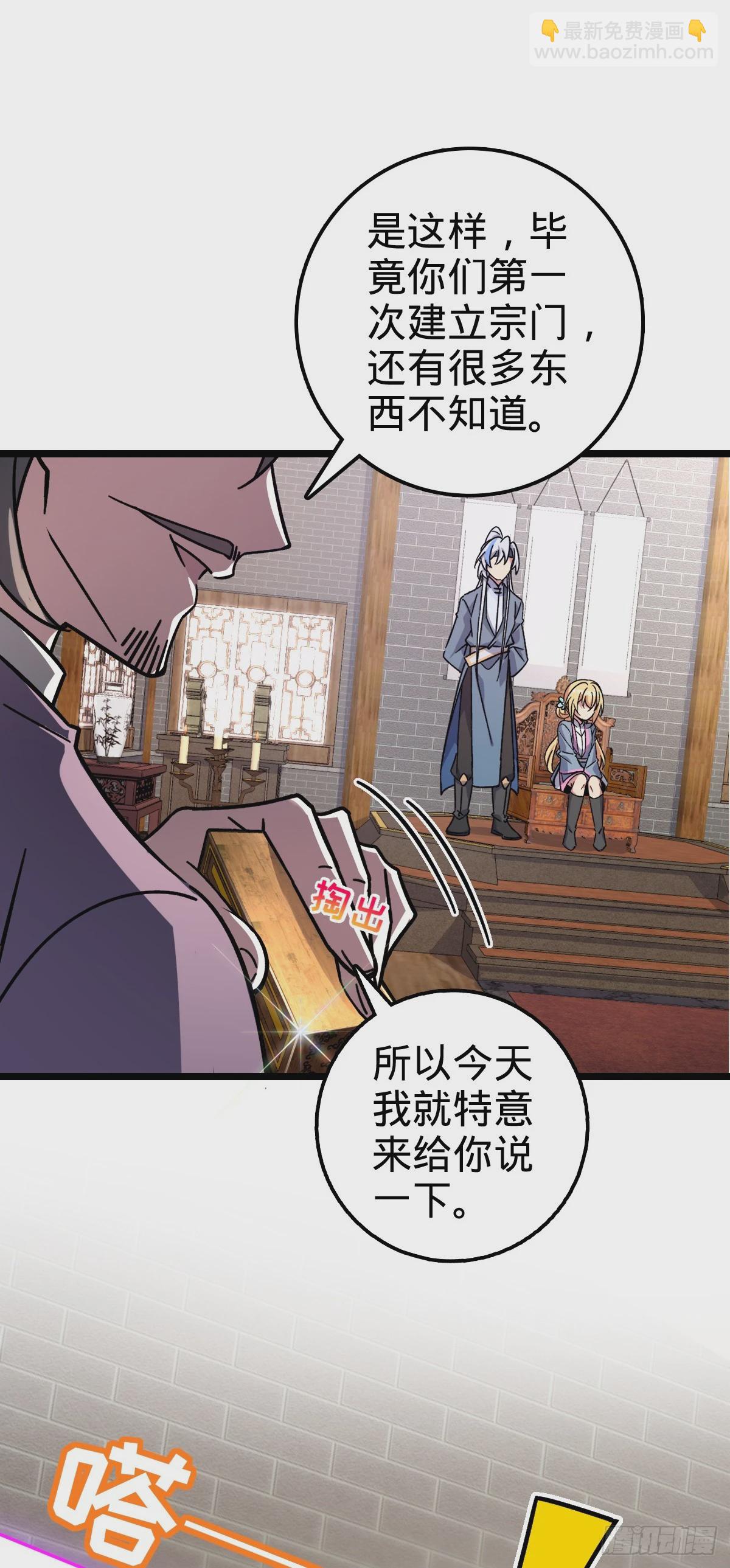 54 新徒弟周开灵（惊喜回馈）(1/2)-第56话