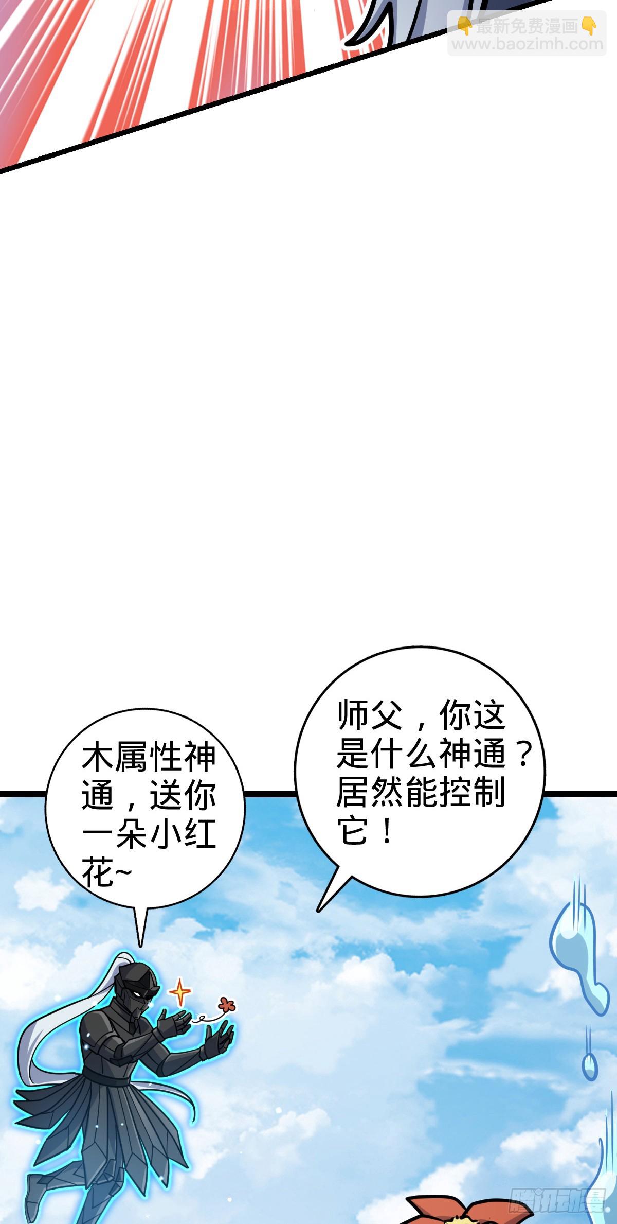 56 送你一朵小红花(1/2)-第58话