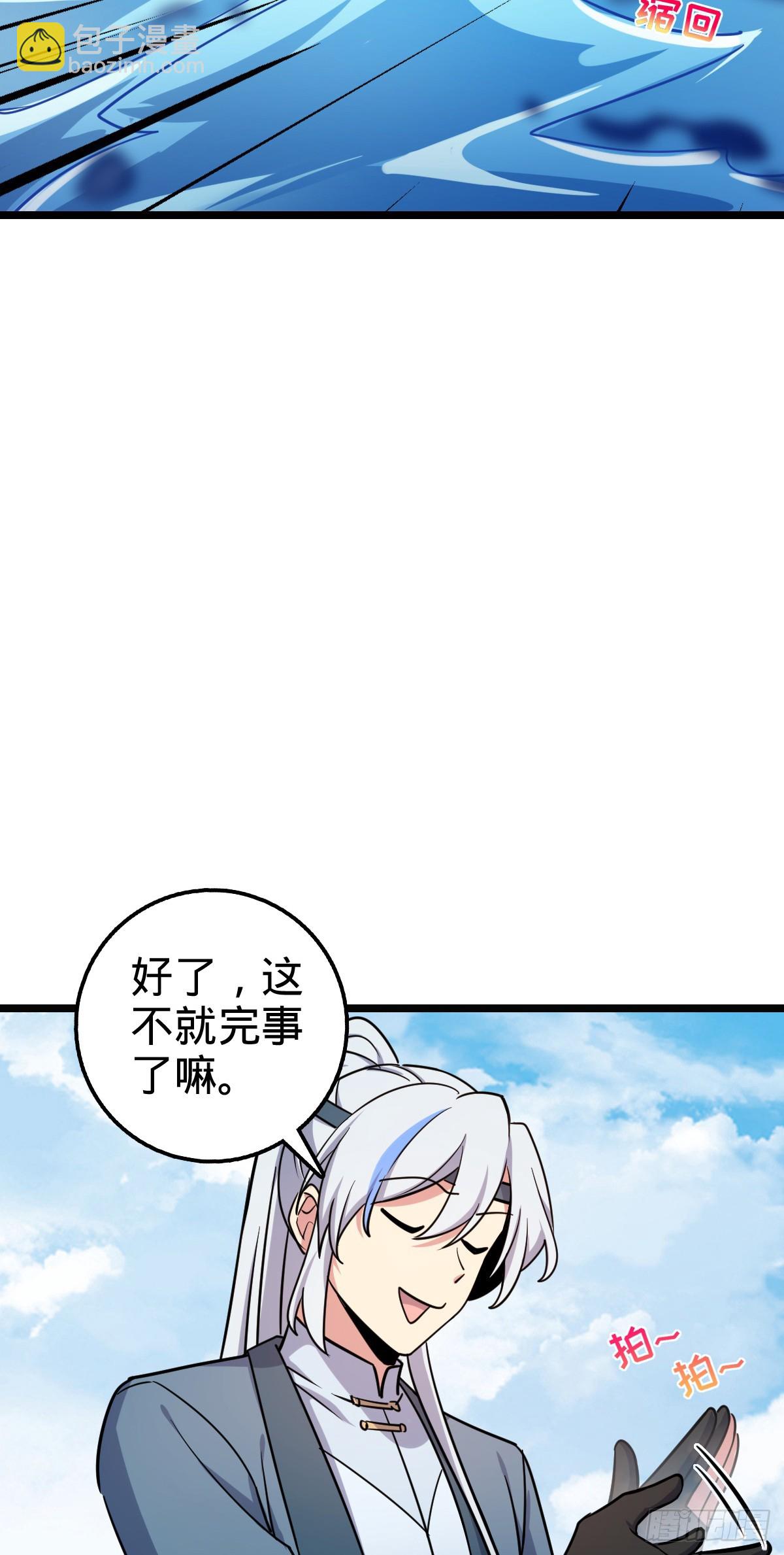 56 送你一朵小红花(1/2)-第58话