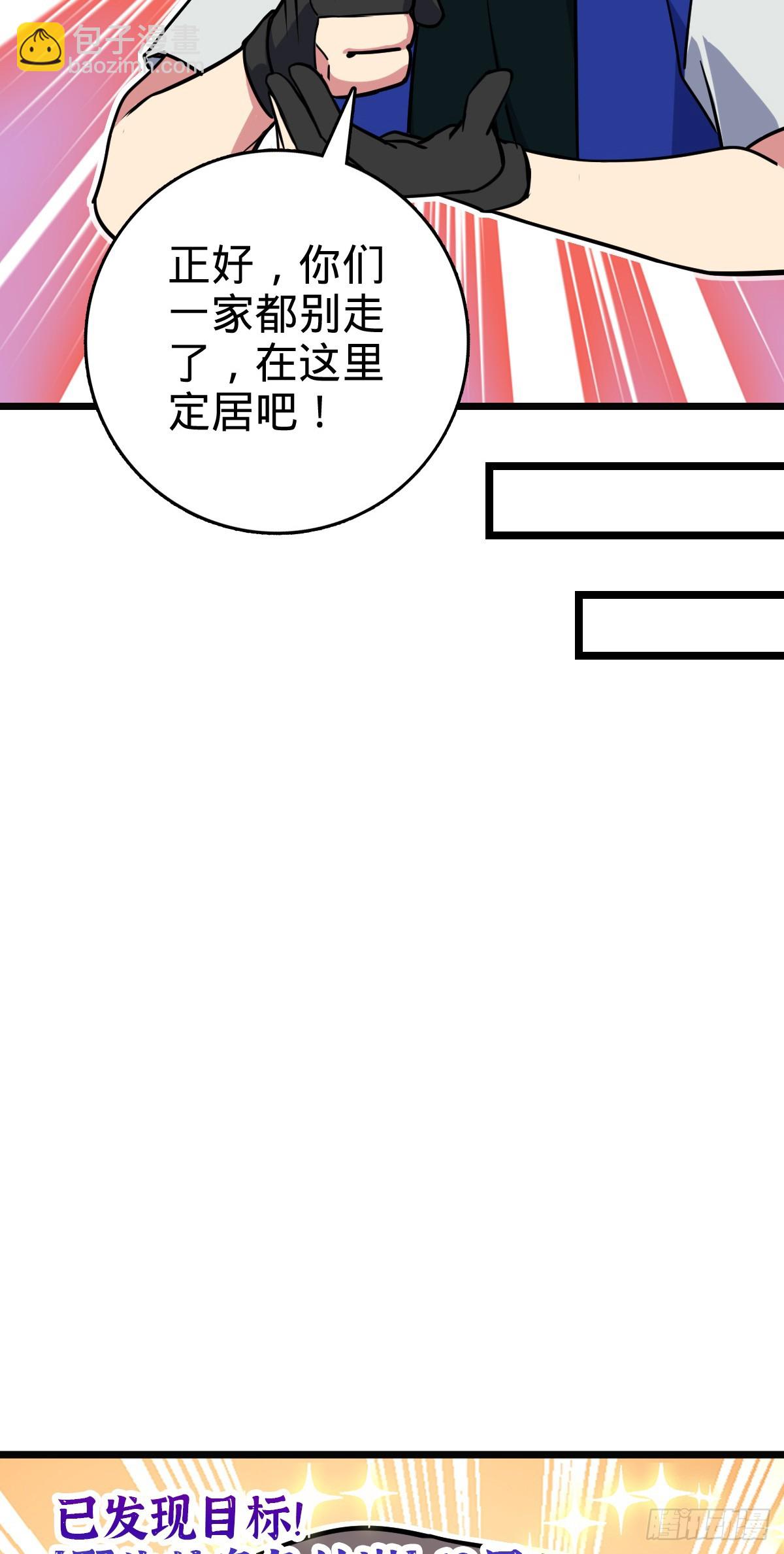 56 送你一朵小红花(1/2)-第58话