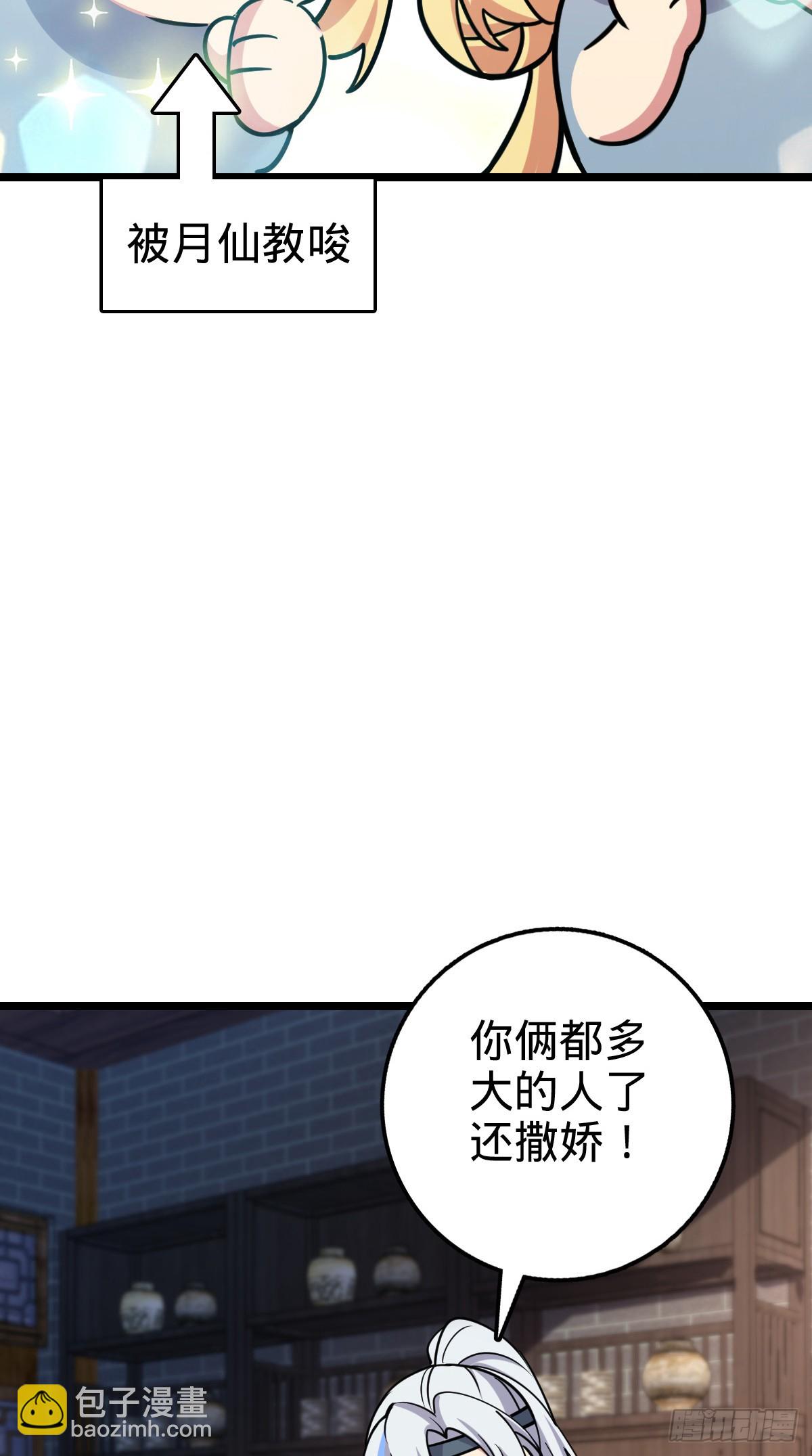 56 送你一朵小红花(1/2)-第58话