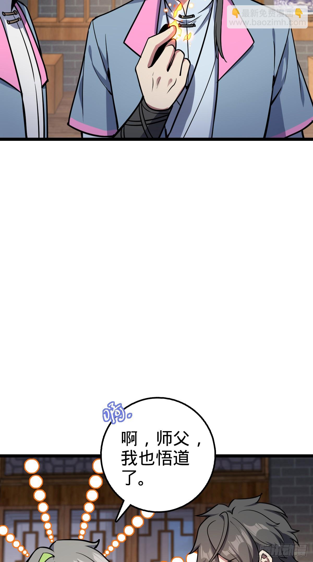 56 送你一朵小红花(1/2)-第58话