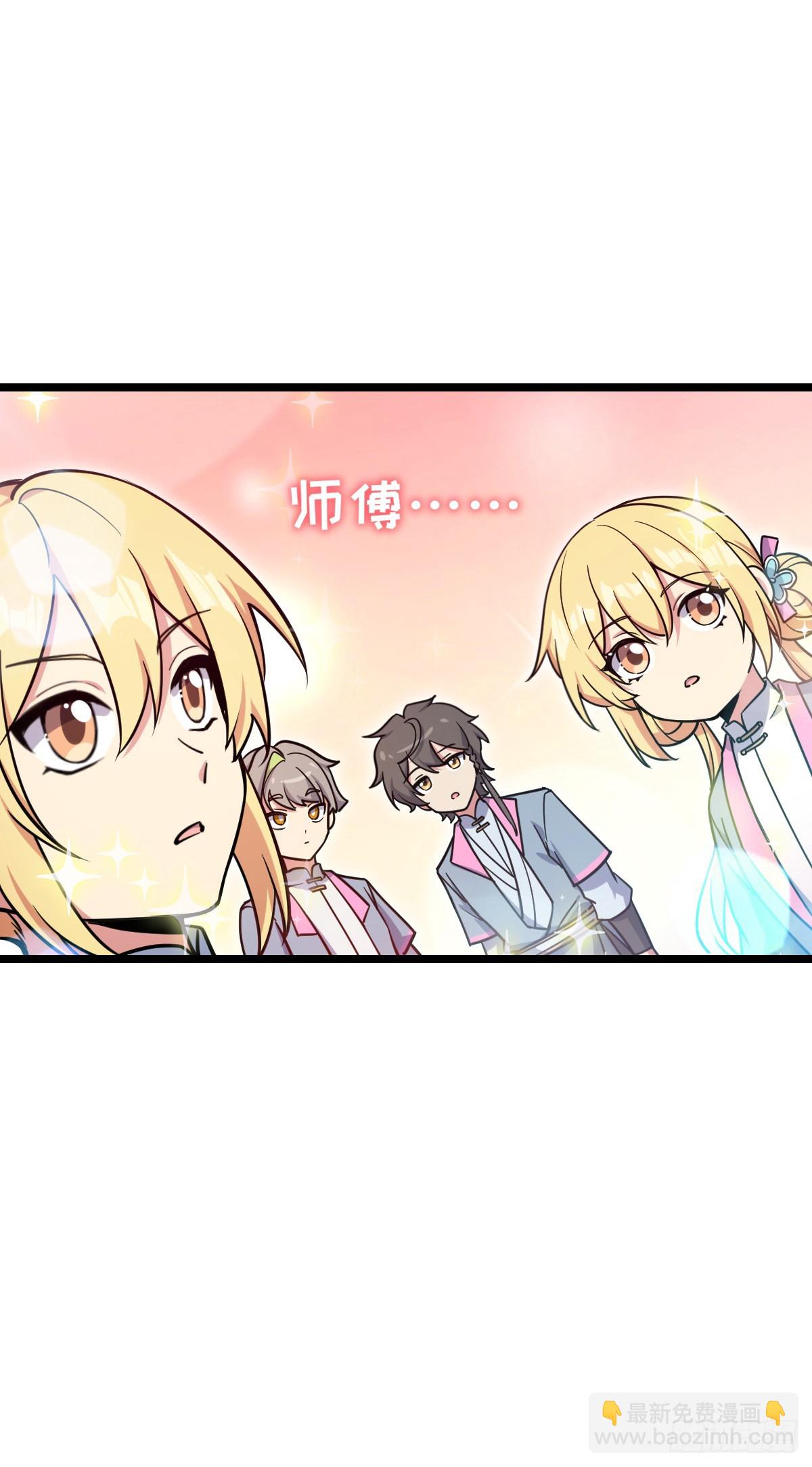 56 送你一朵小红花(1/2)-第58话