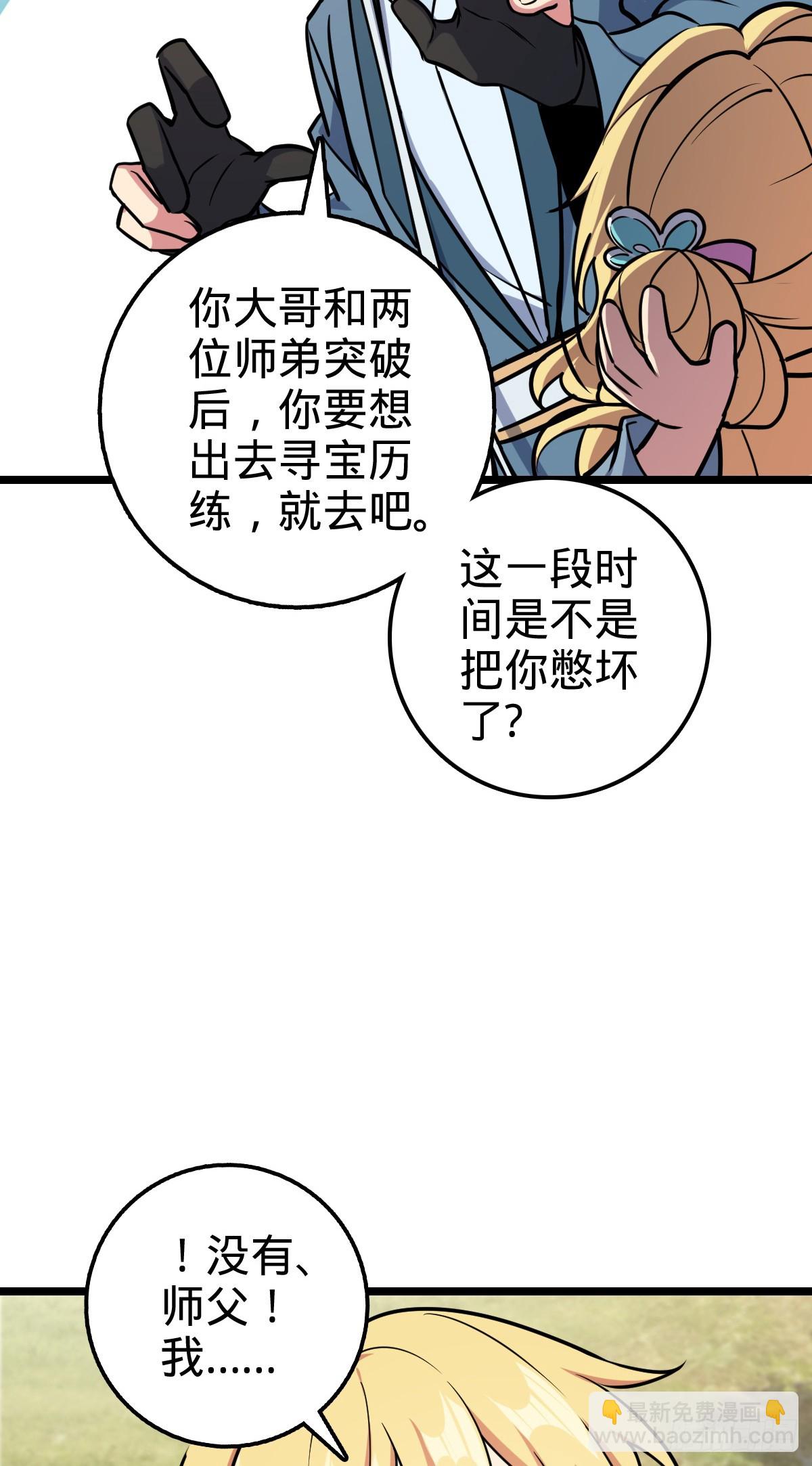 56 送你一朵小红花(1/2)-第58话