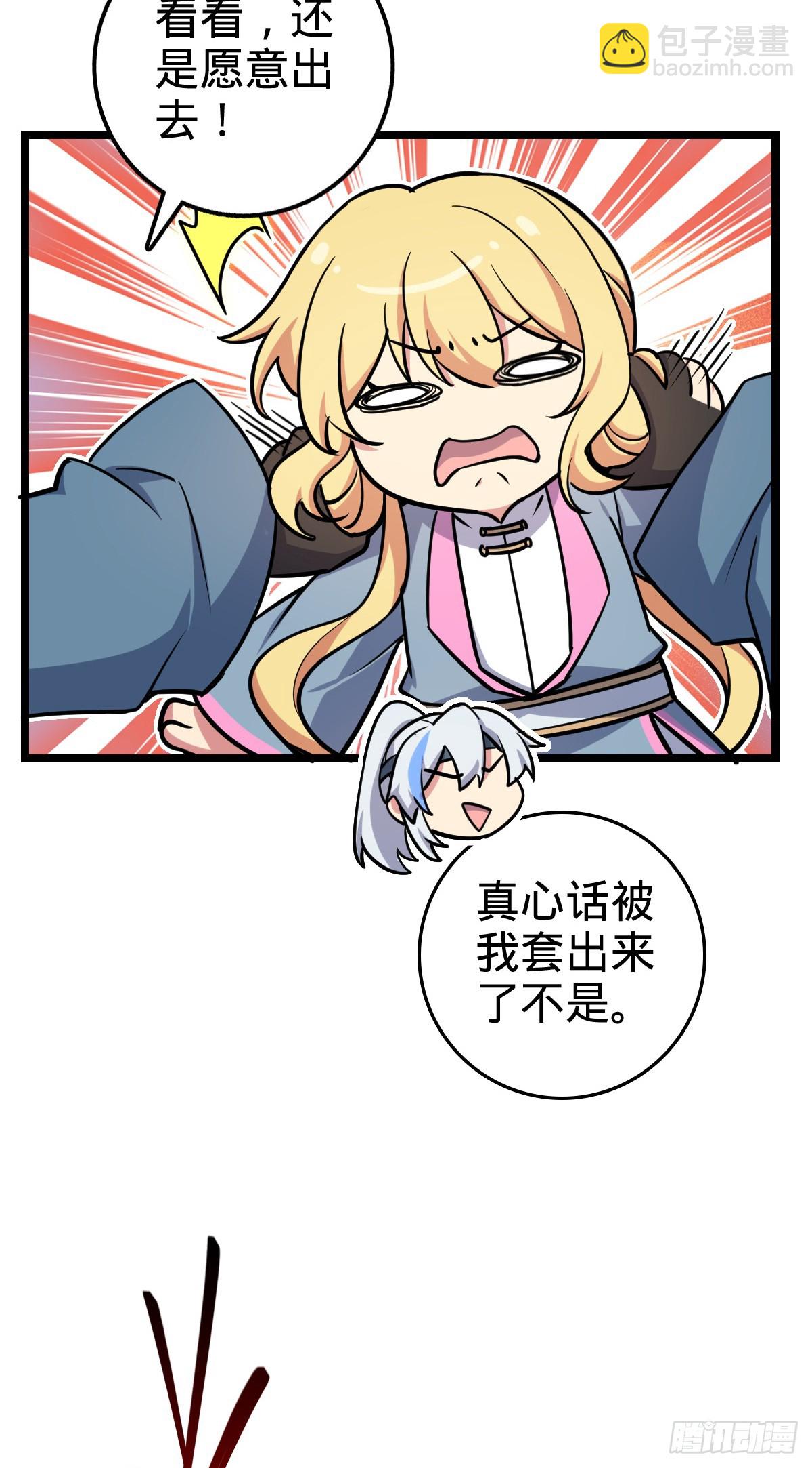 56 送你一朵小红花(1/2)-第58话