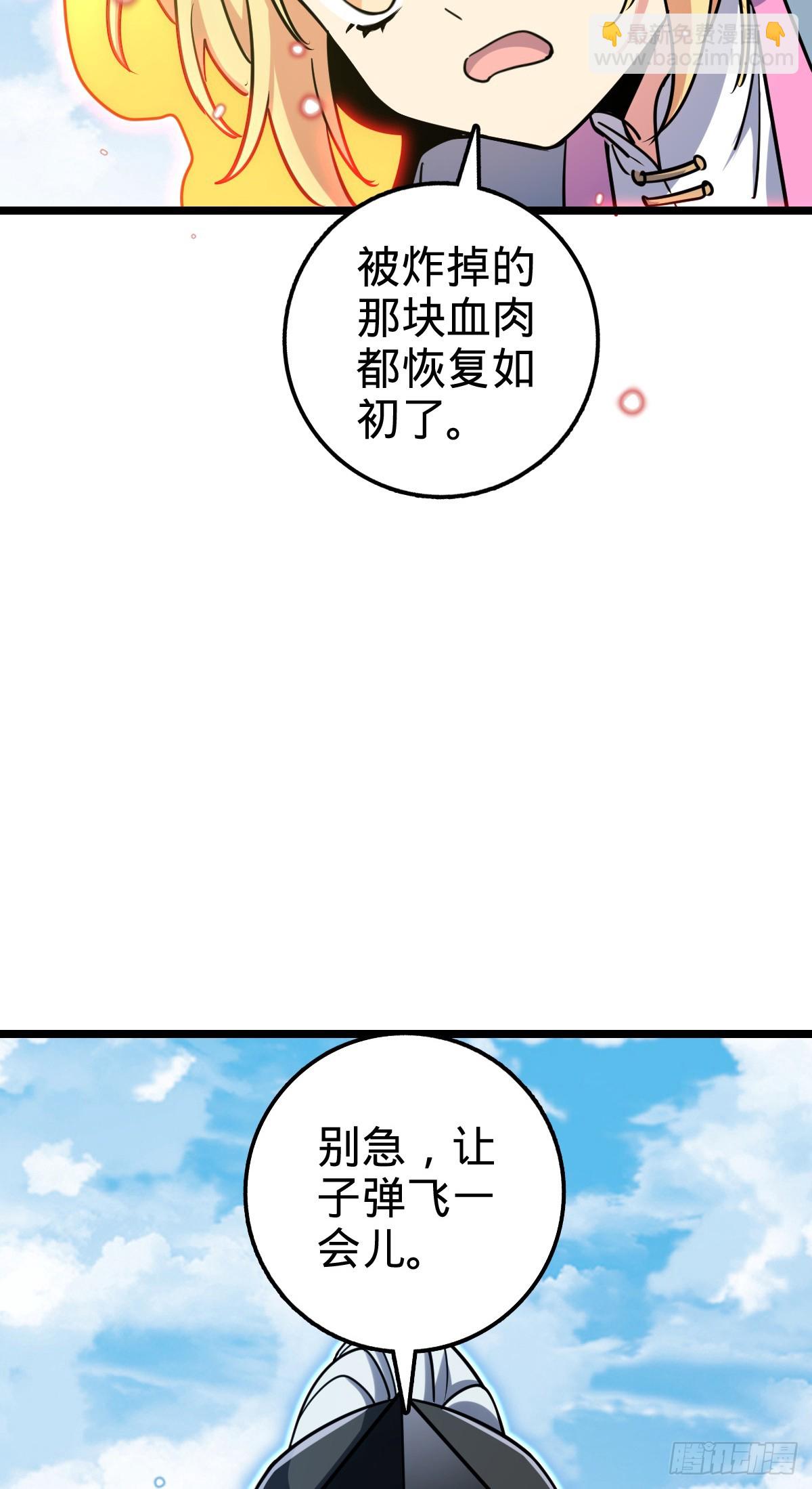 56 送你一朵小红花(1/2)-第58话