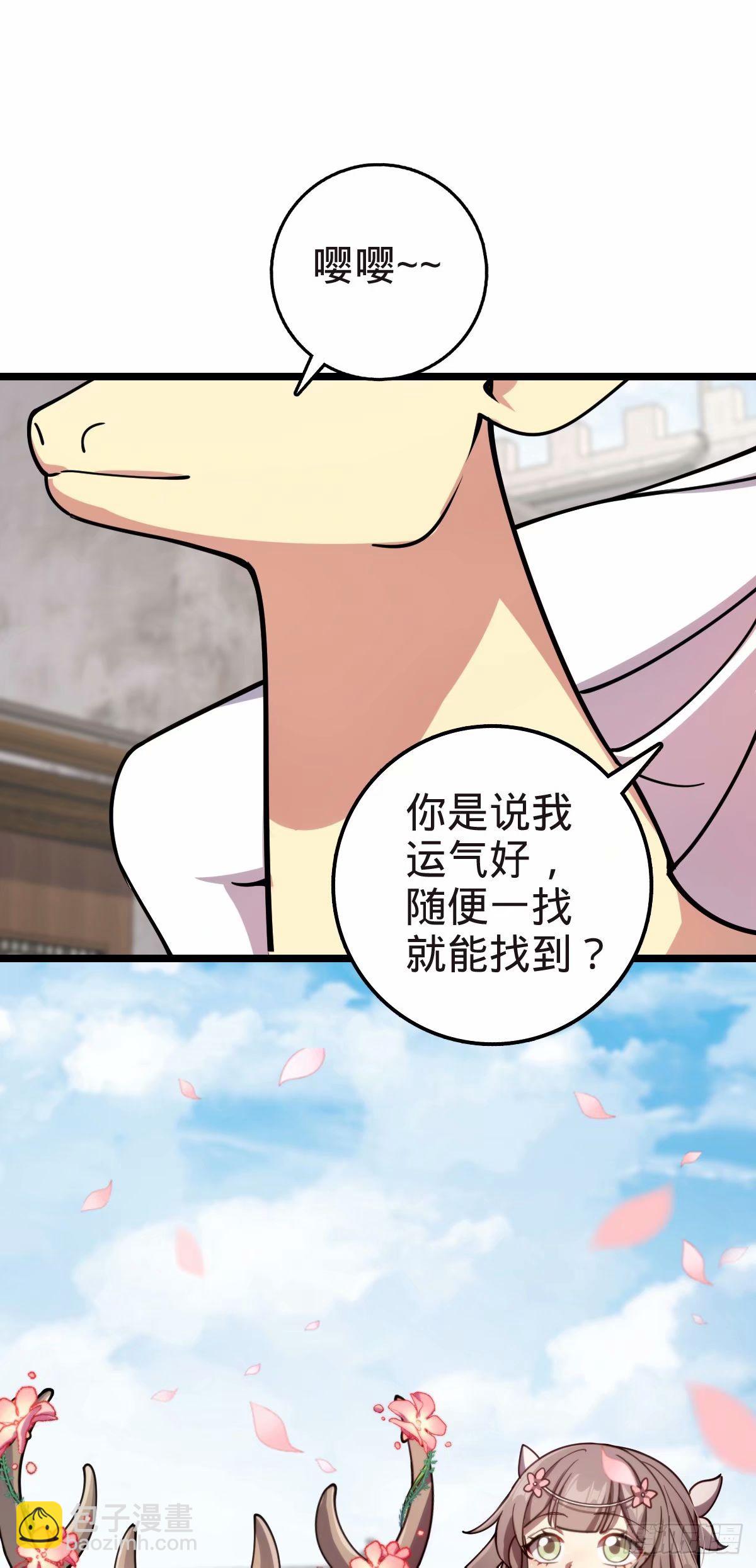 58 一日为师终身为父(1/2)-第60话