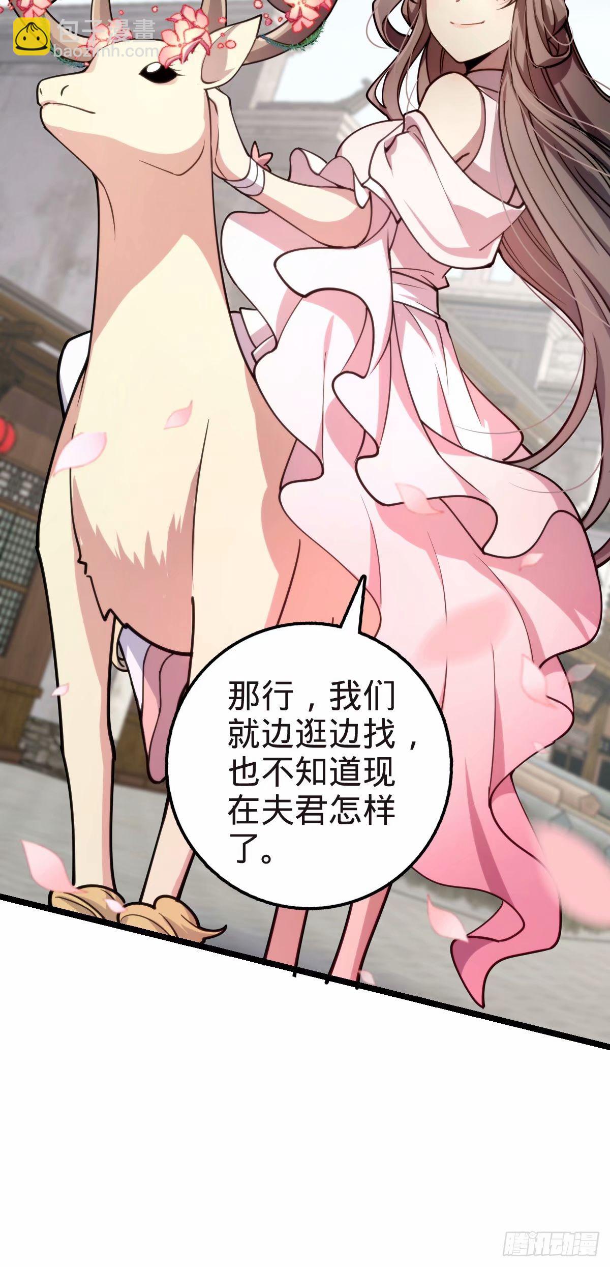 58 一日为师终身为父(1/2)-第60话