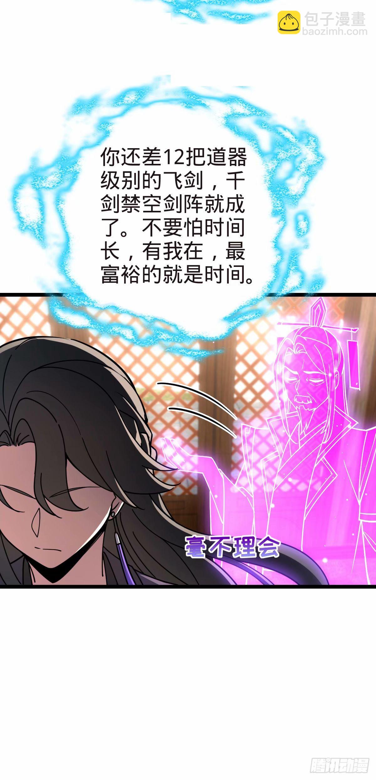 58 一日为师终身为父(1/2)-第60话