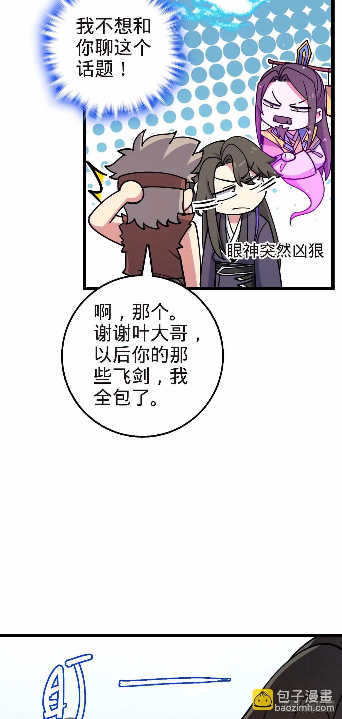 58 一日为师终身为父(1/2)-第60话