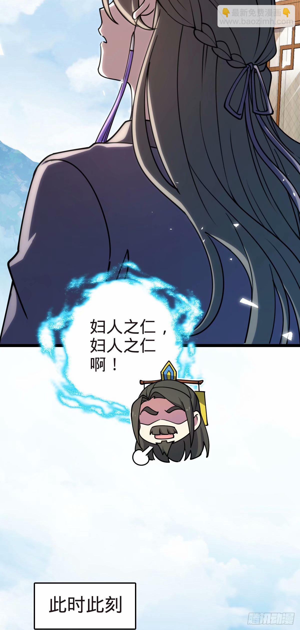 58 一日为师终身为父(1/2)-第60话
