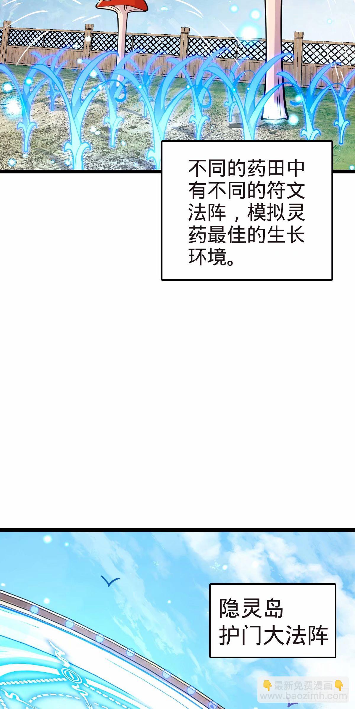 58 一日为师终身为父(1/2)-第60话