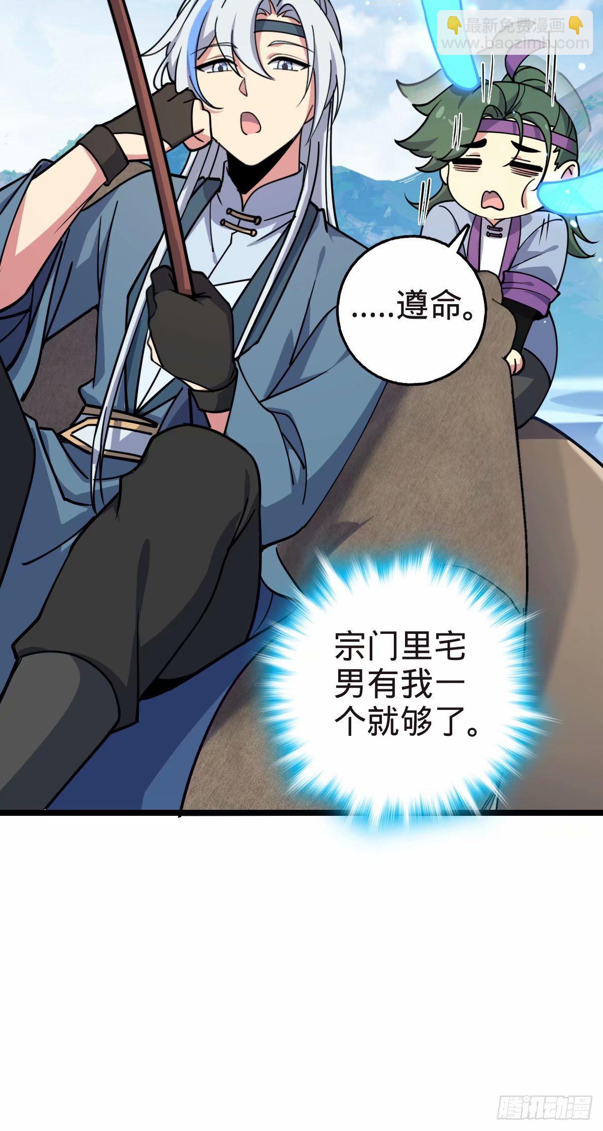 58 一日为师终身为父(1/2)-第60话