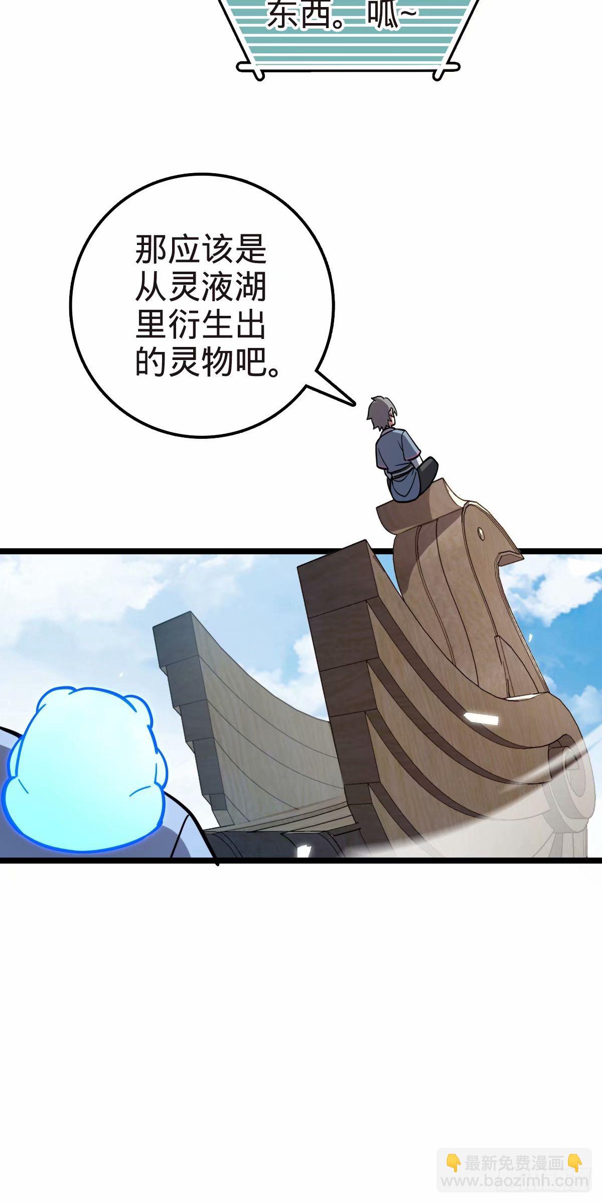 58 一日为师终身为父(1/2)-第60话