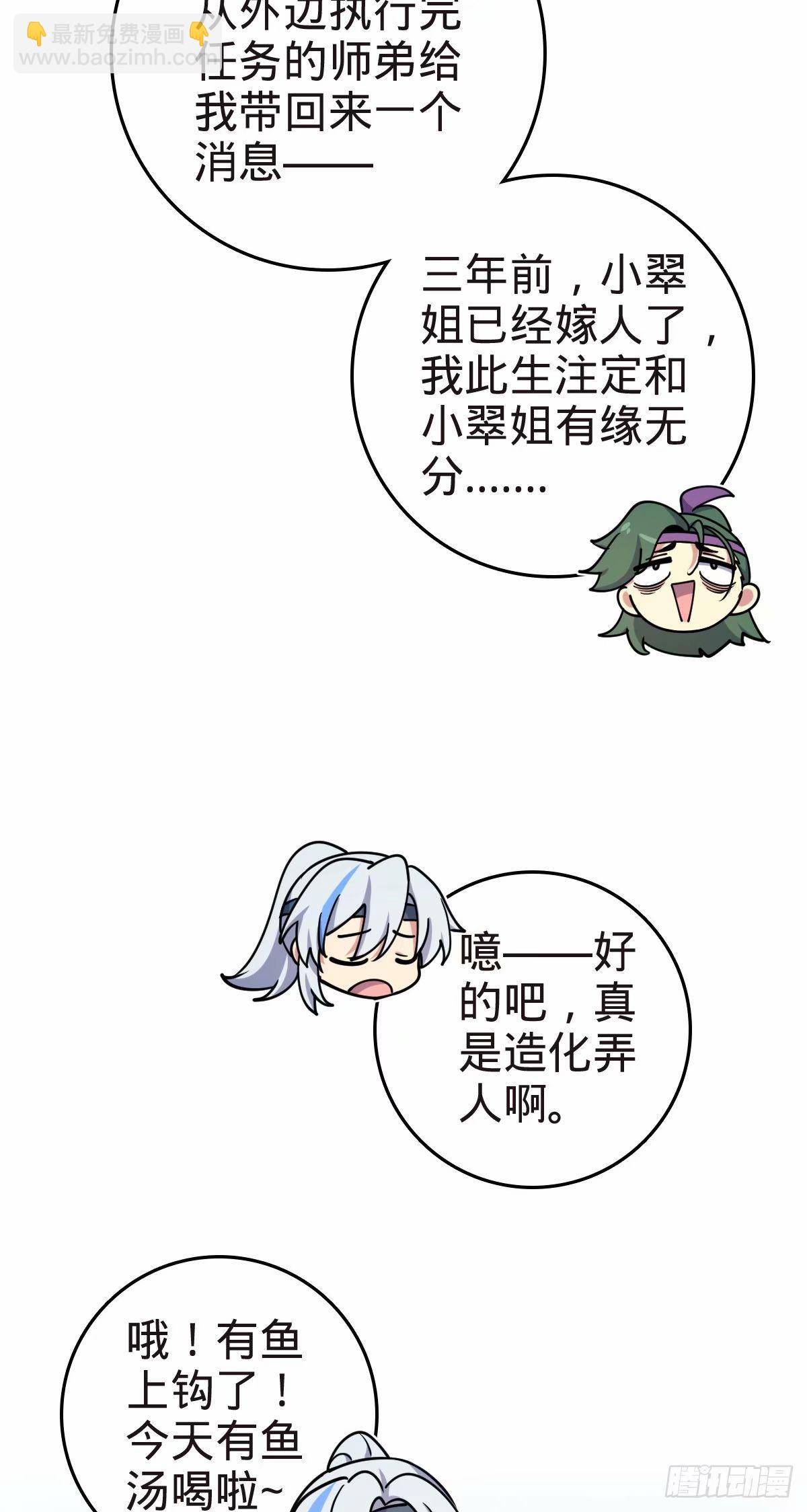 58 一日为师终身为父(1/2)-第60话