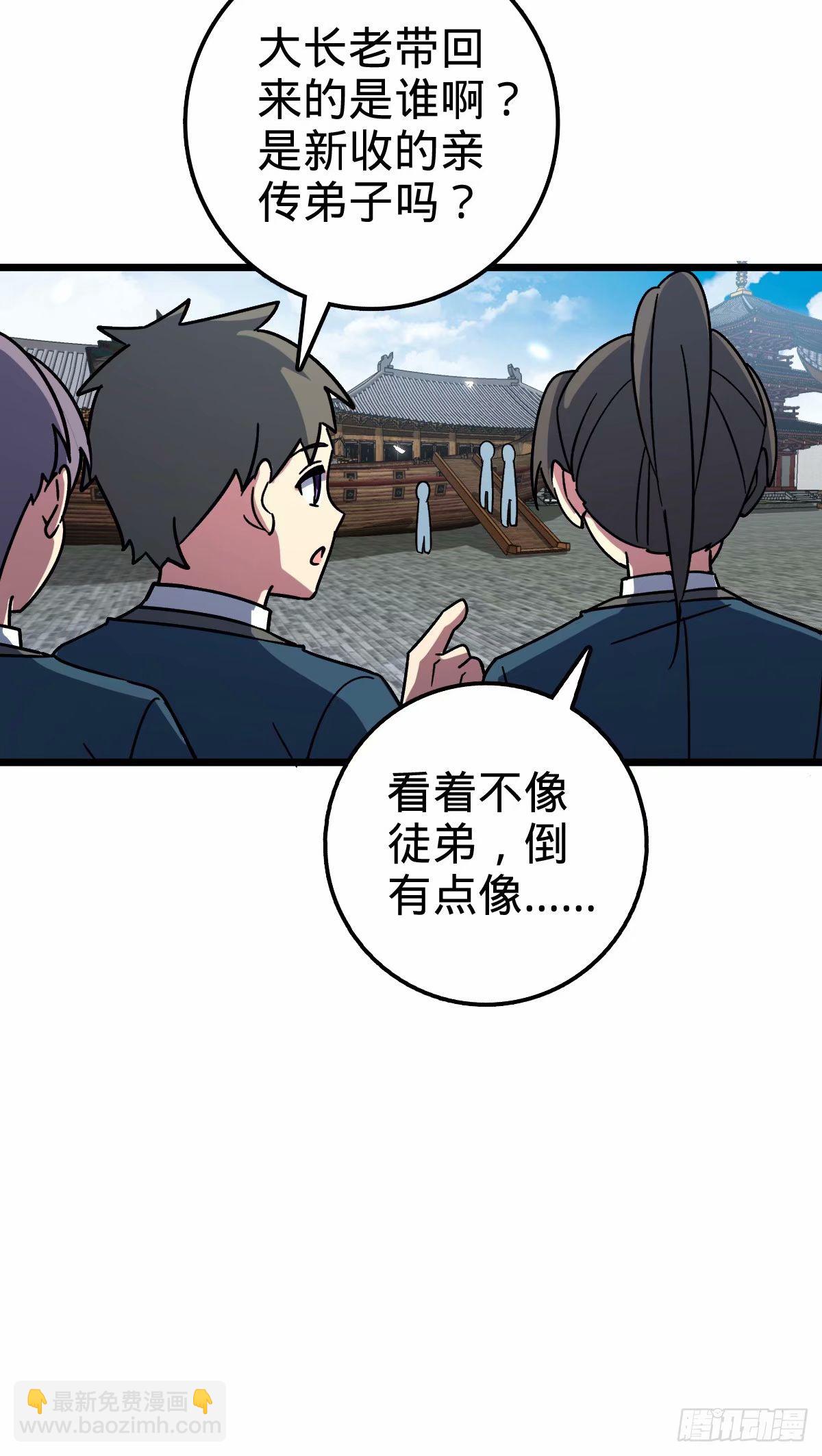 60 终成眷属（加更~）(1/2)-第62话