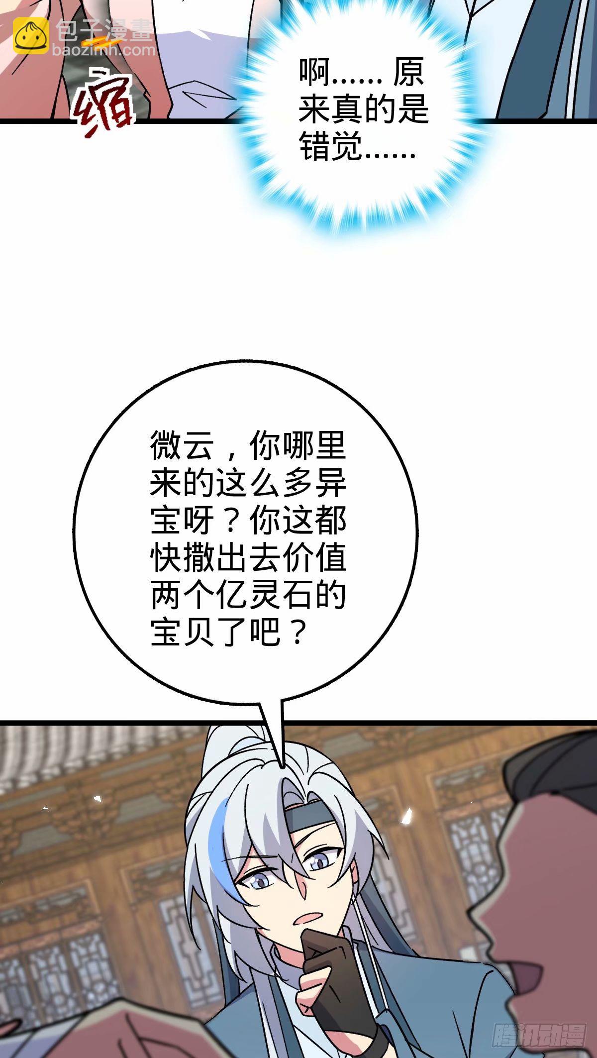 60 终成眷属（加更~）(1/2)-第62话
