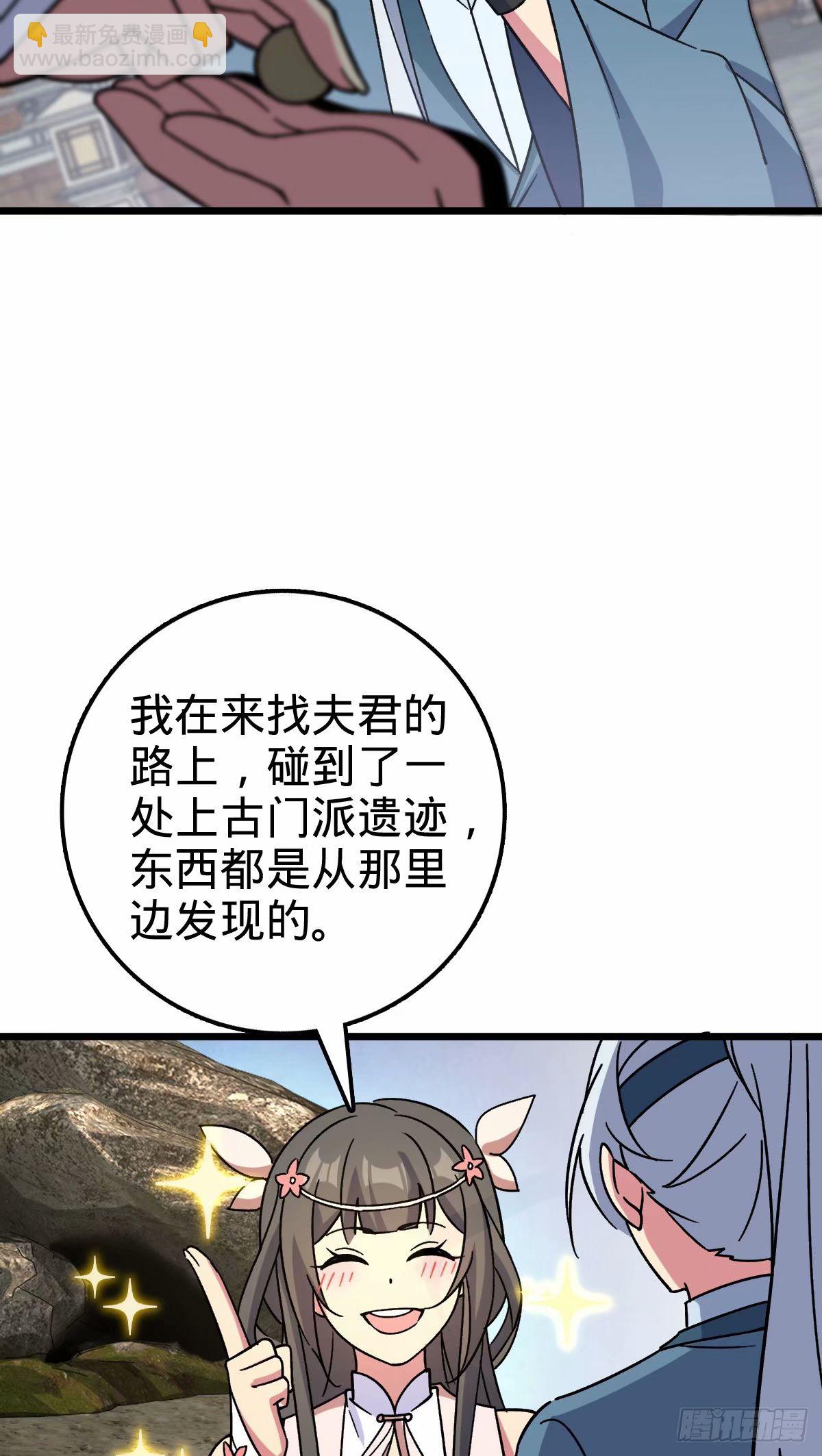 60 终成眷属（加更~）(1/2)-第62话