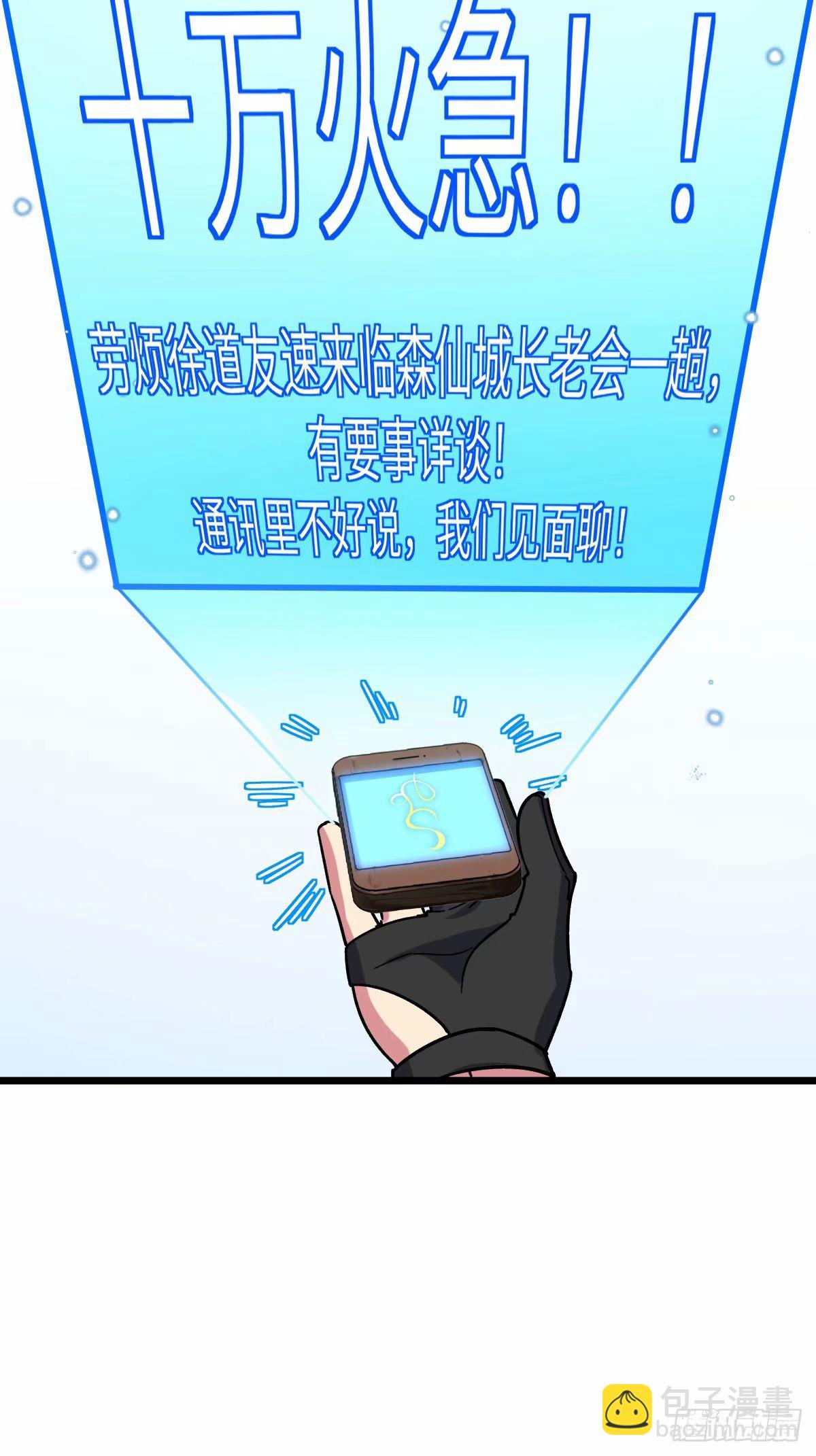 60 终成眷属（加更~）(1/2)-第62话