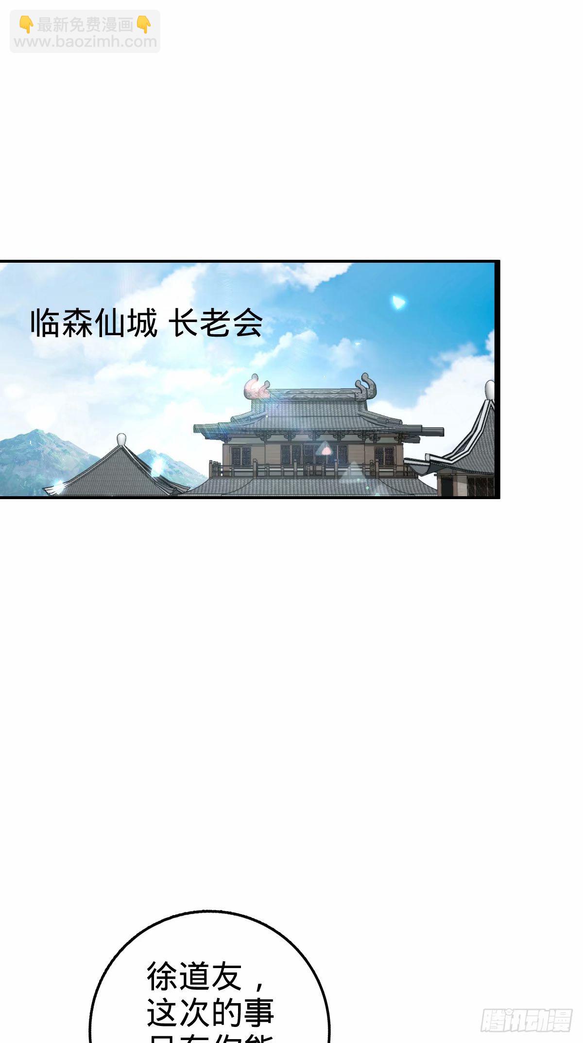 60 终成眷属（加更~）(1/2)-第62话