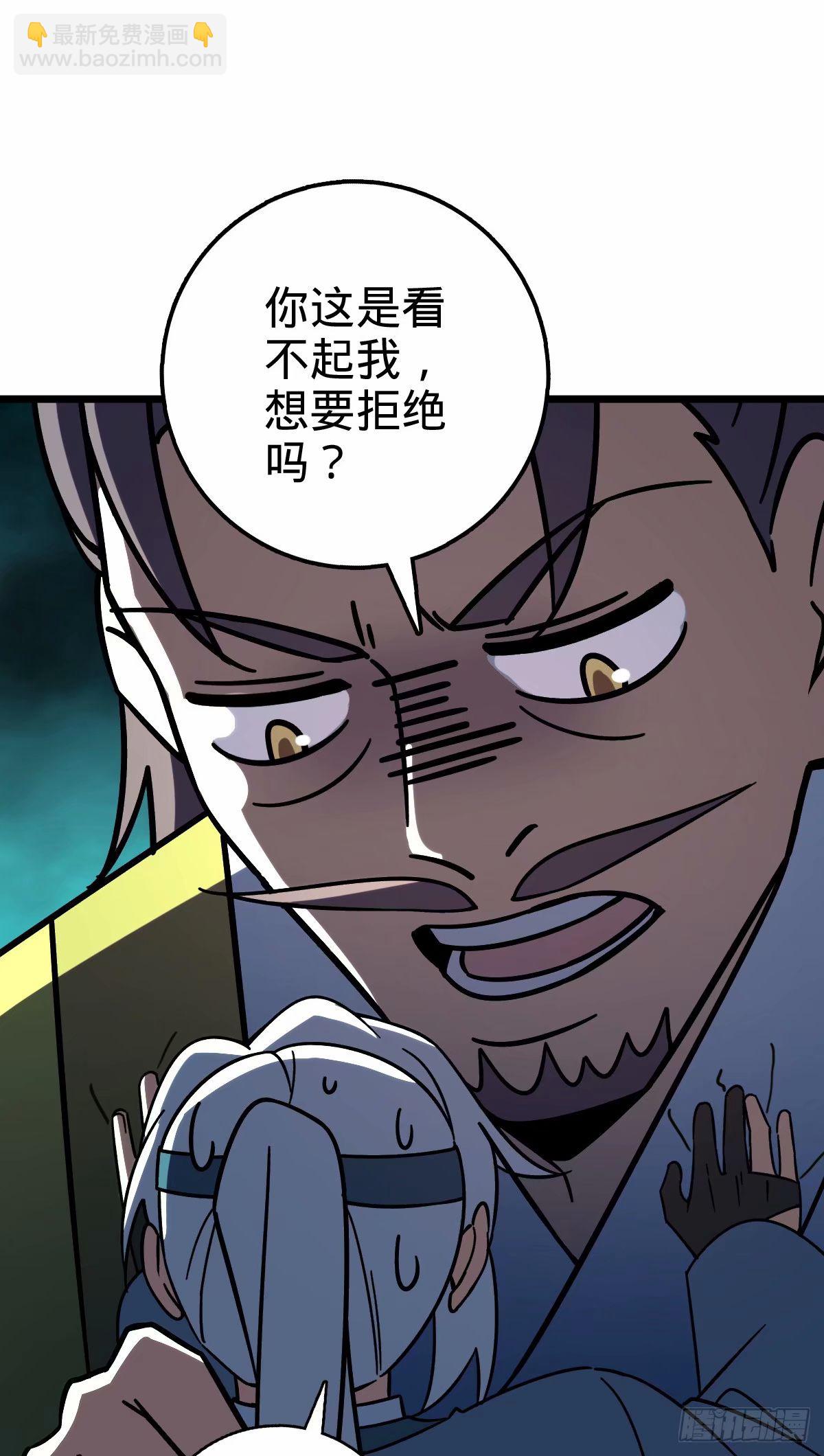 60 终成眷属（加更~）(1/2)-第62话
