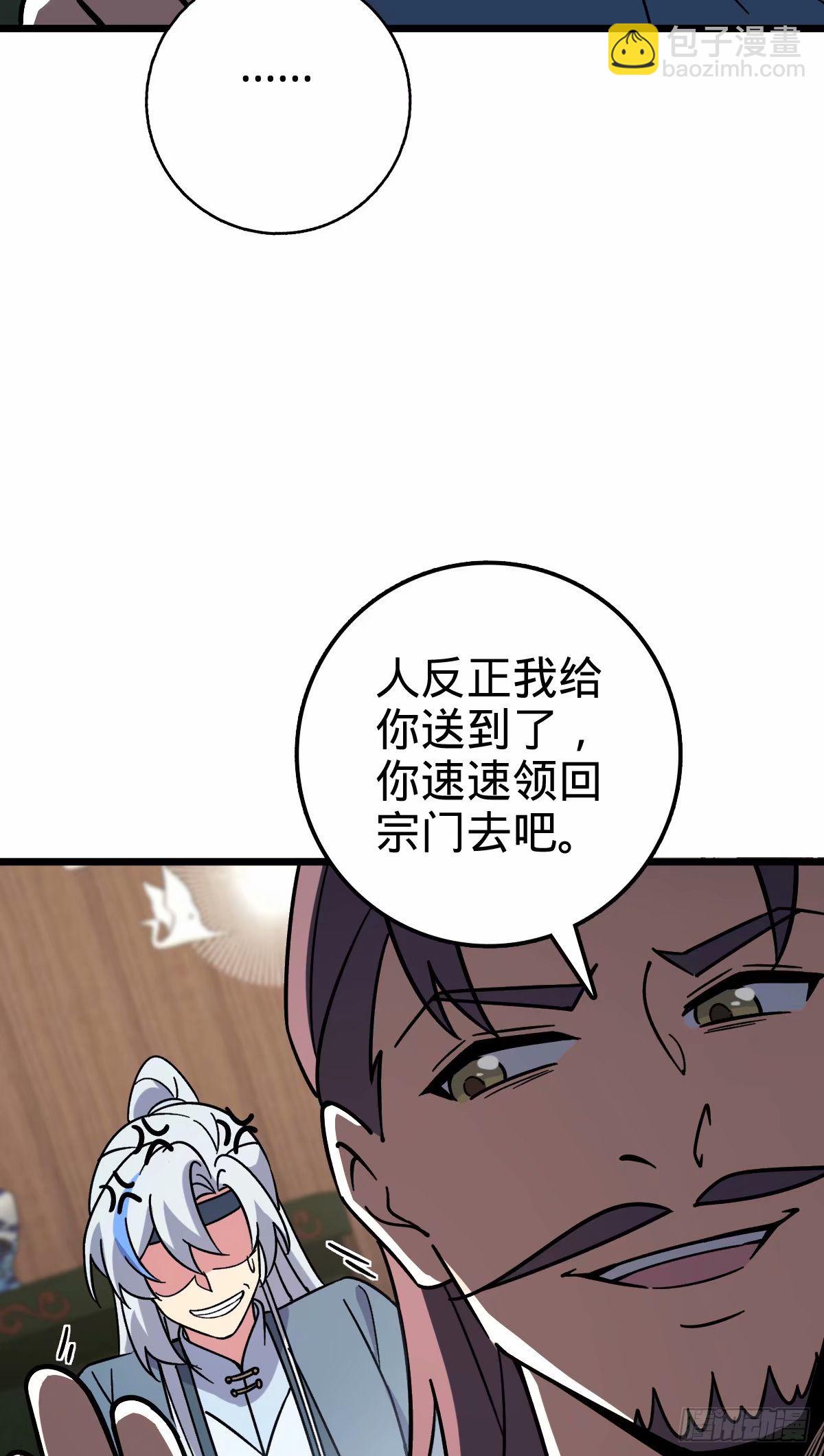 60 终成眷属（加更~）(1/2)-第62话