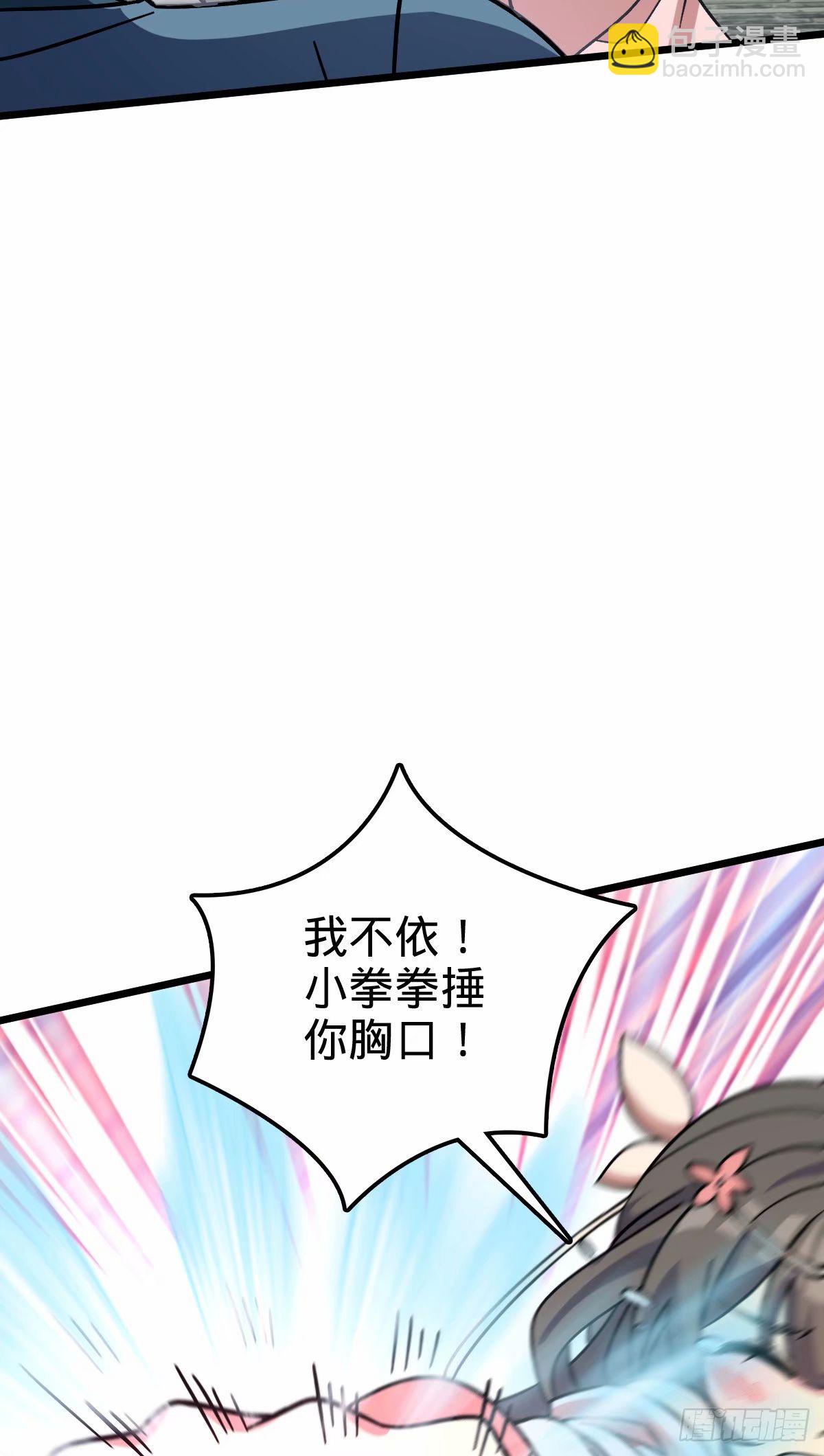 60 终成眷属（加更~）(1/2)-第62话