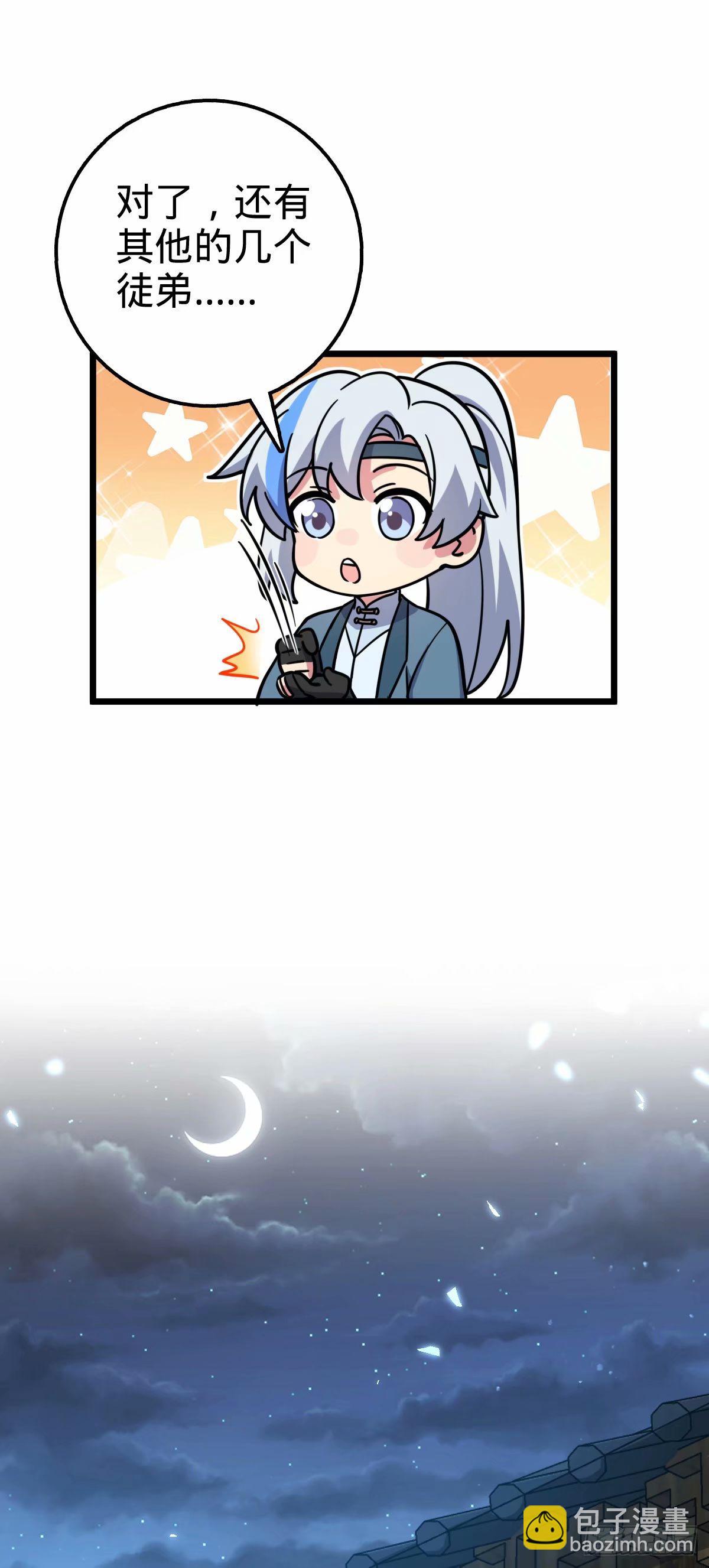62 全新装备(1/2)-第64话