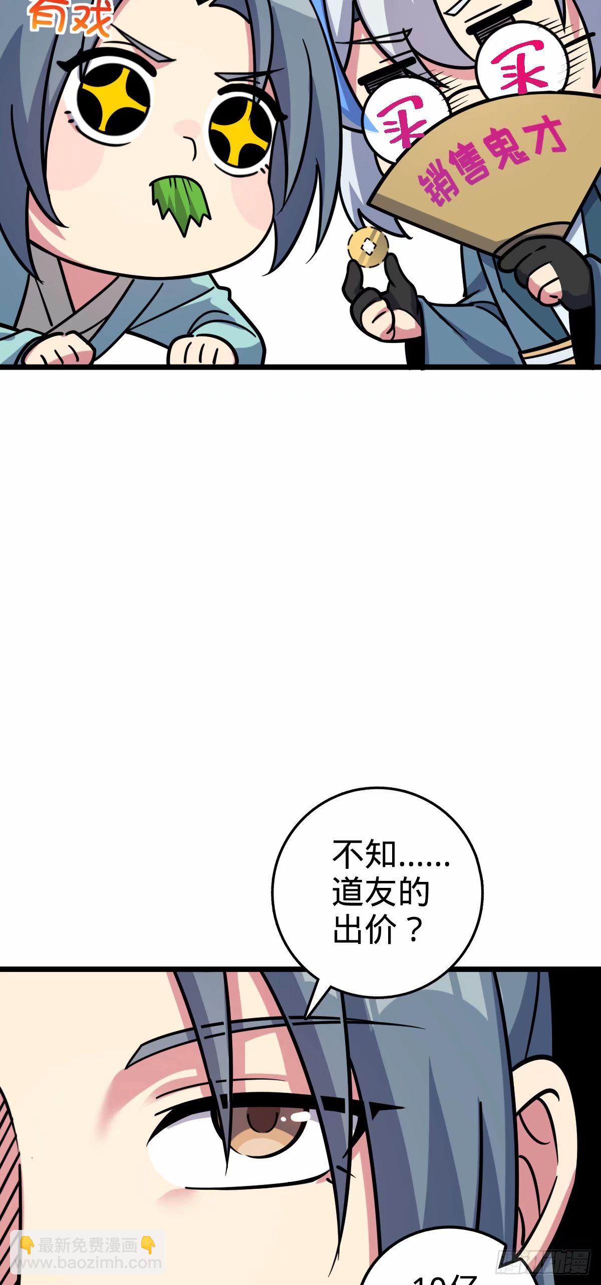 62 全新装备(1/2)-第64话