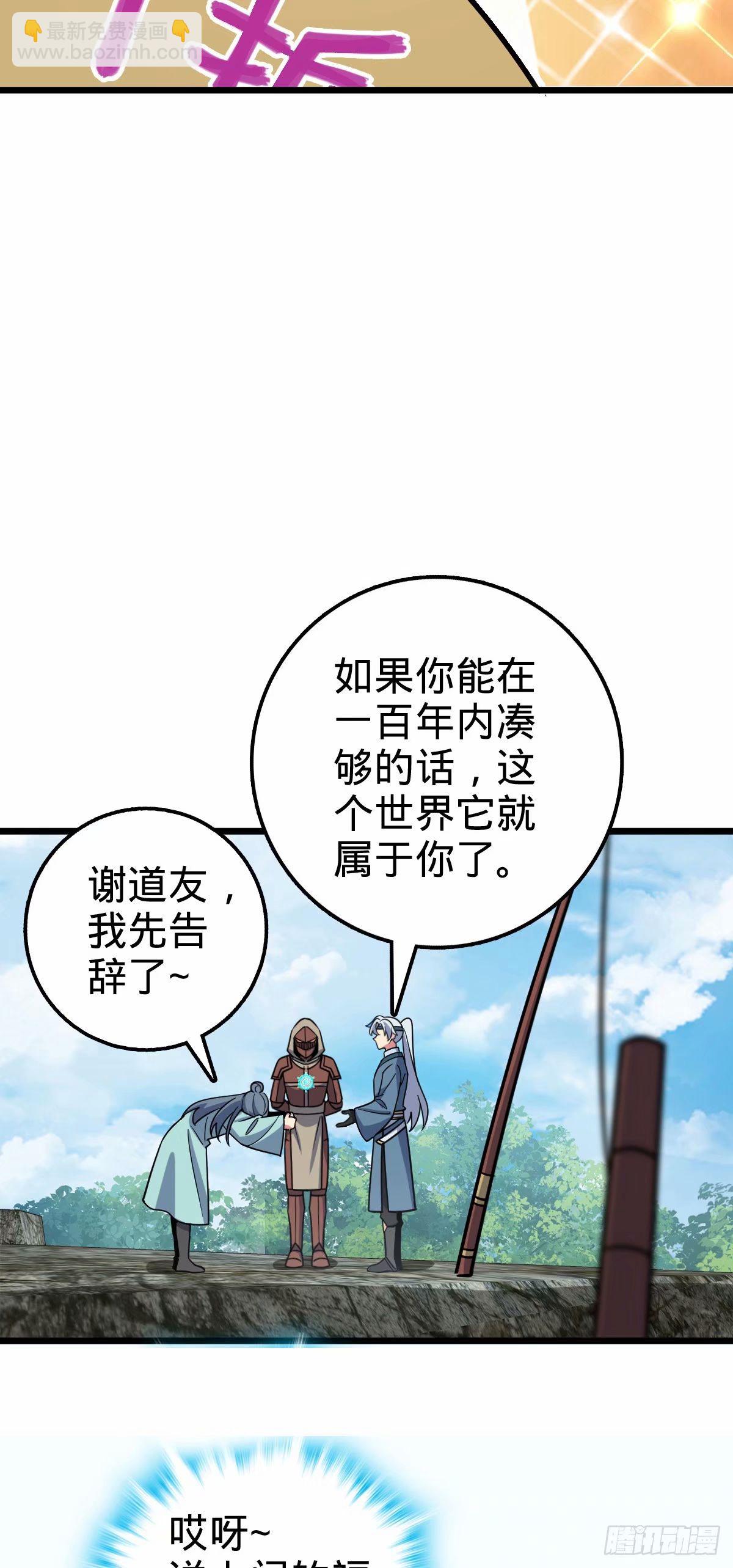 62 全新装备(1/2)-第64话