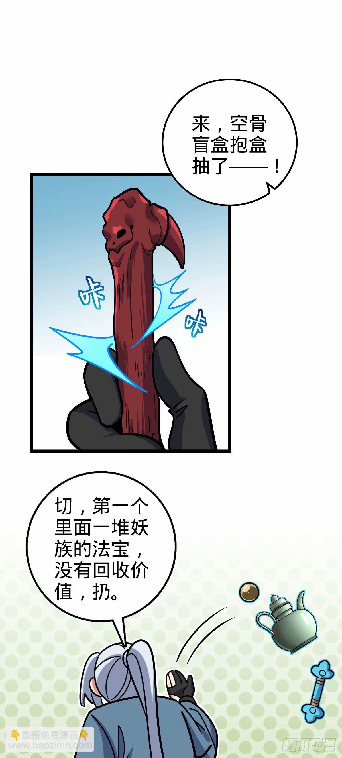 62 全新装备(1/2)-第64话