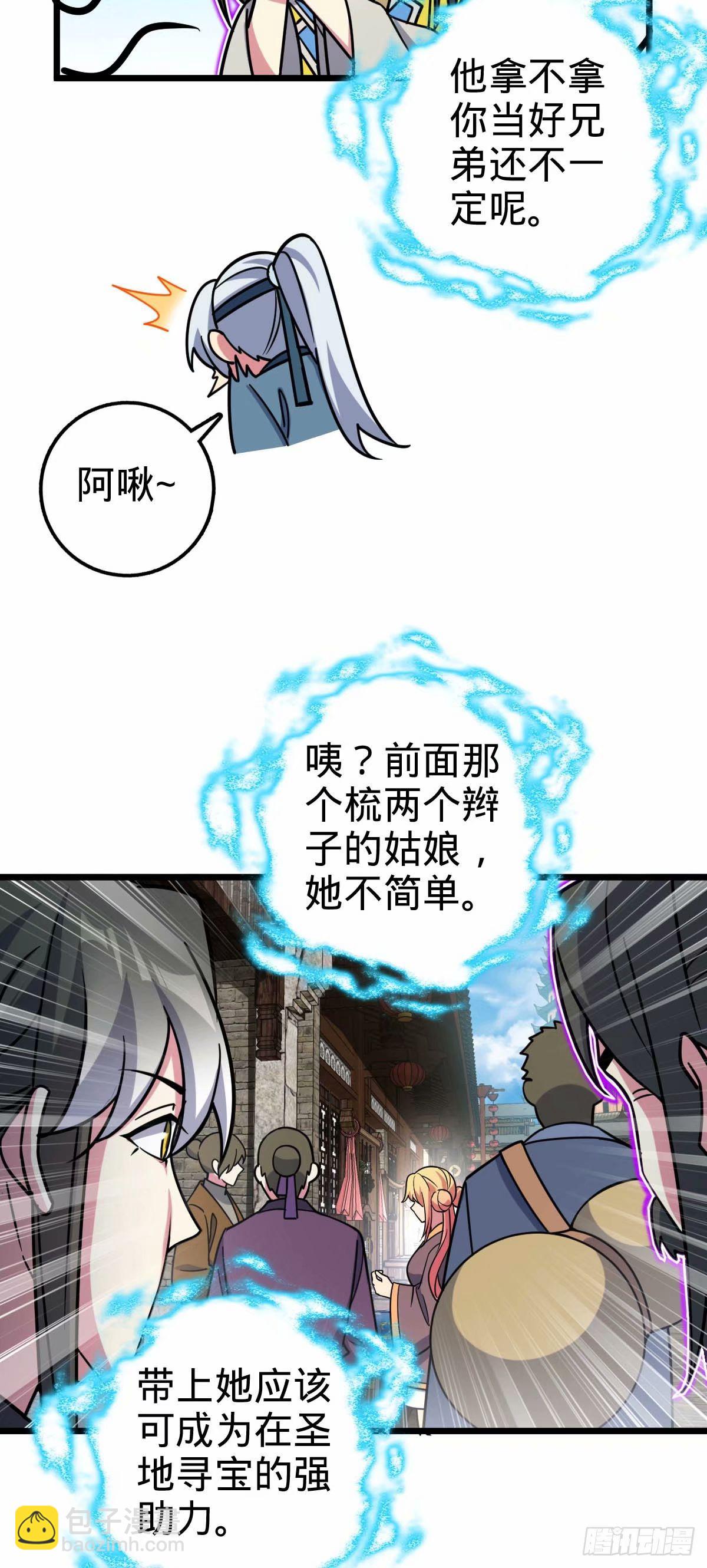 62 全新装备(1/2)-第64话