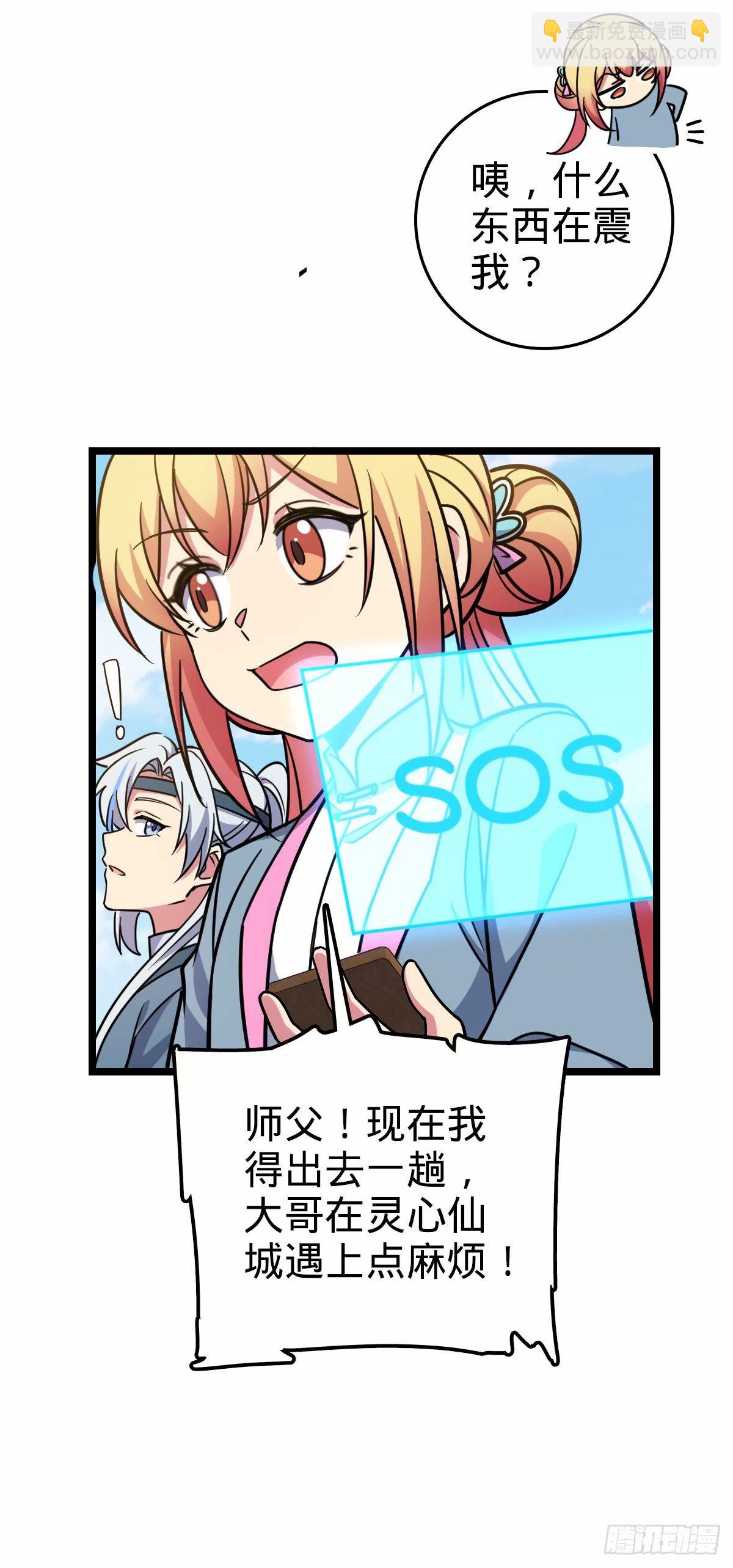 66 徐刚的比试(1/2)-第68话
