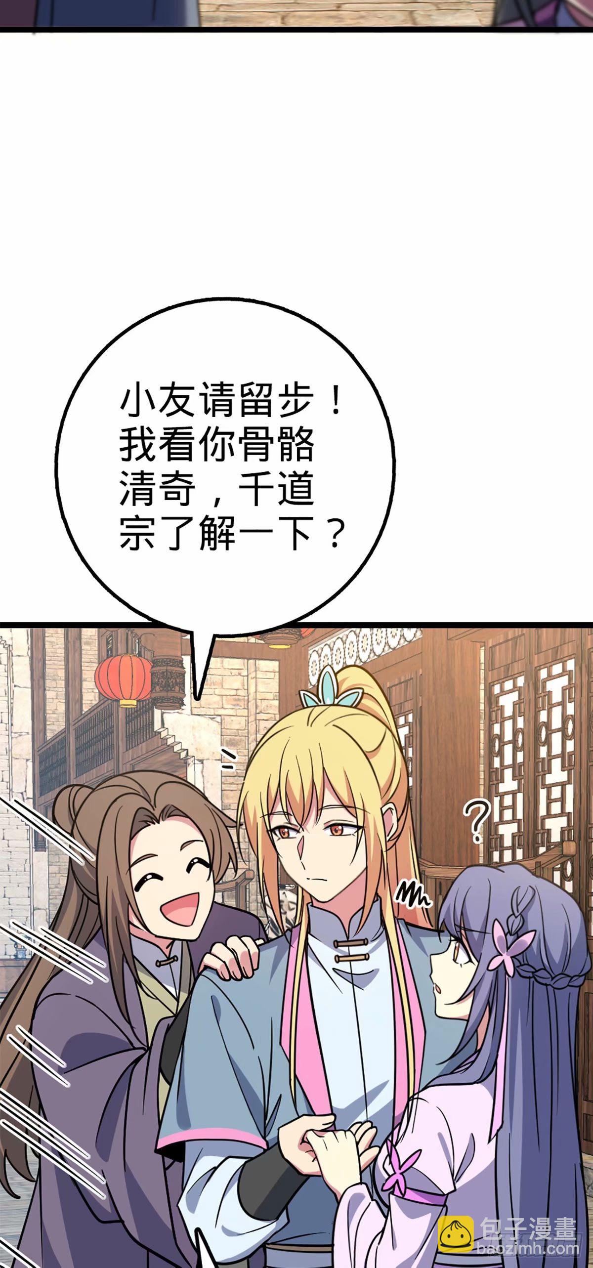66 徐刚的比试(1/2)-第68话