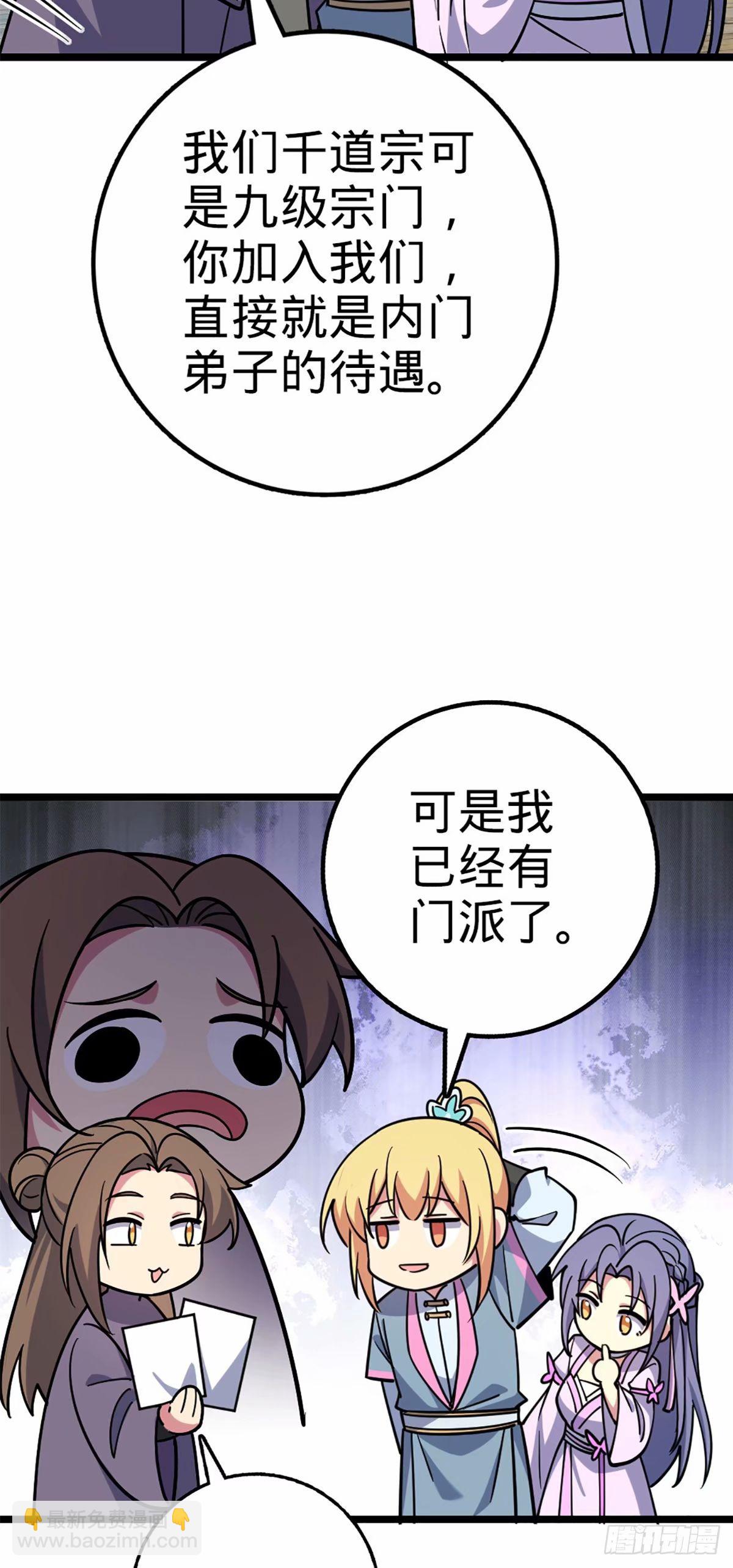 66 徐刚的比试(1/2)-第68话