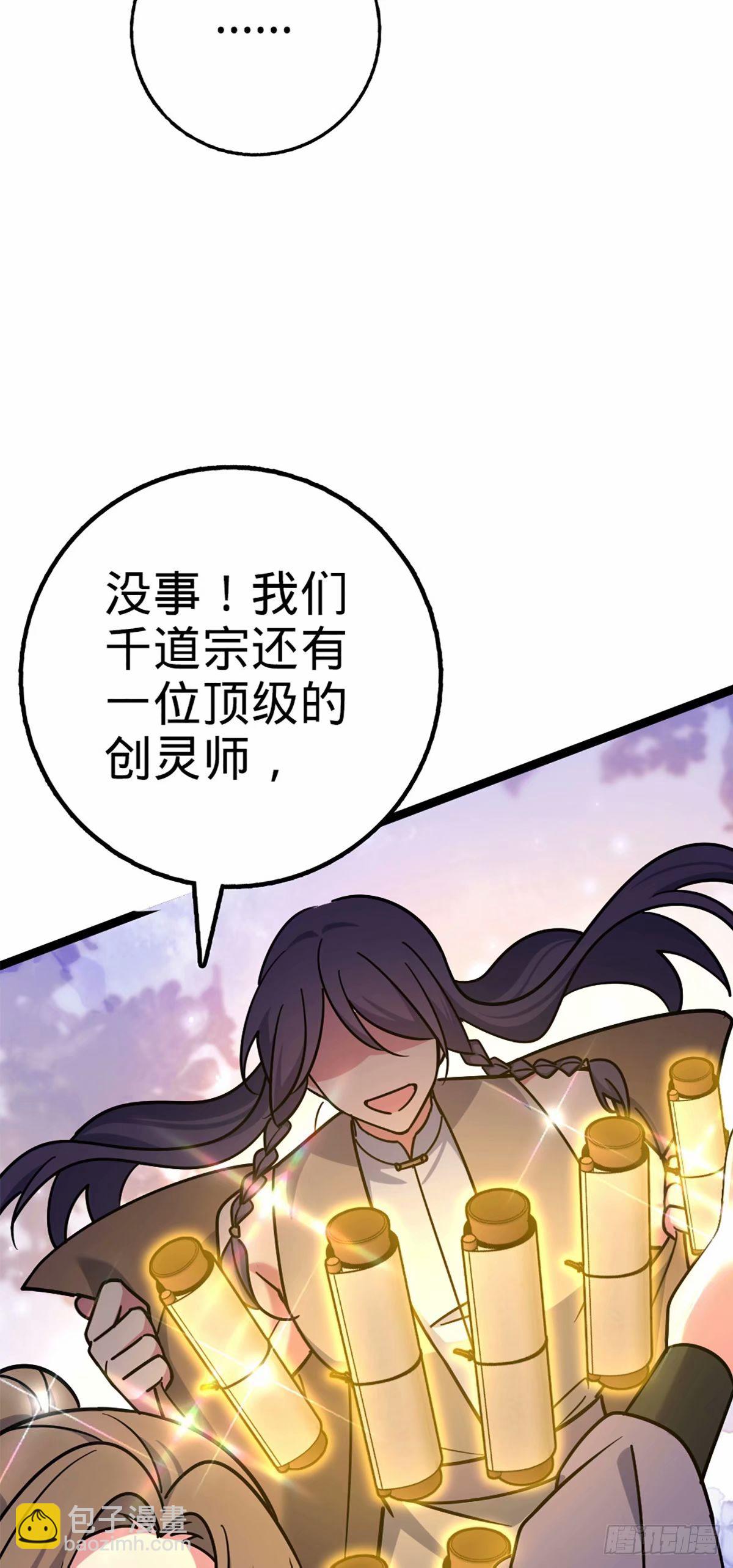66 徐刚的比试(1/2)-第68话