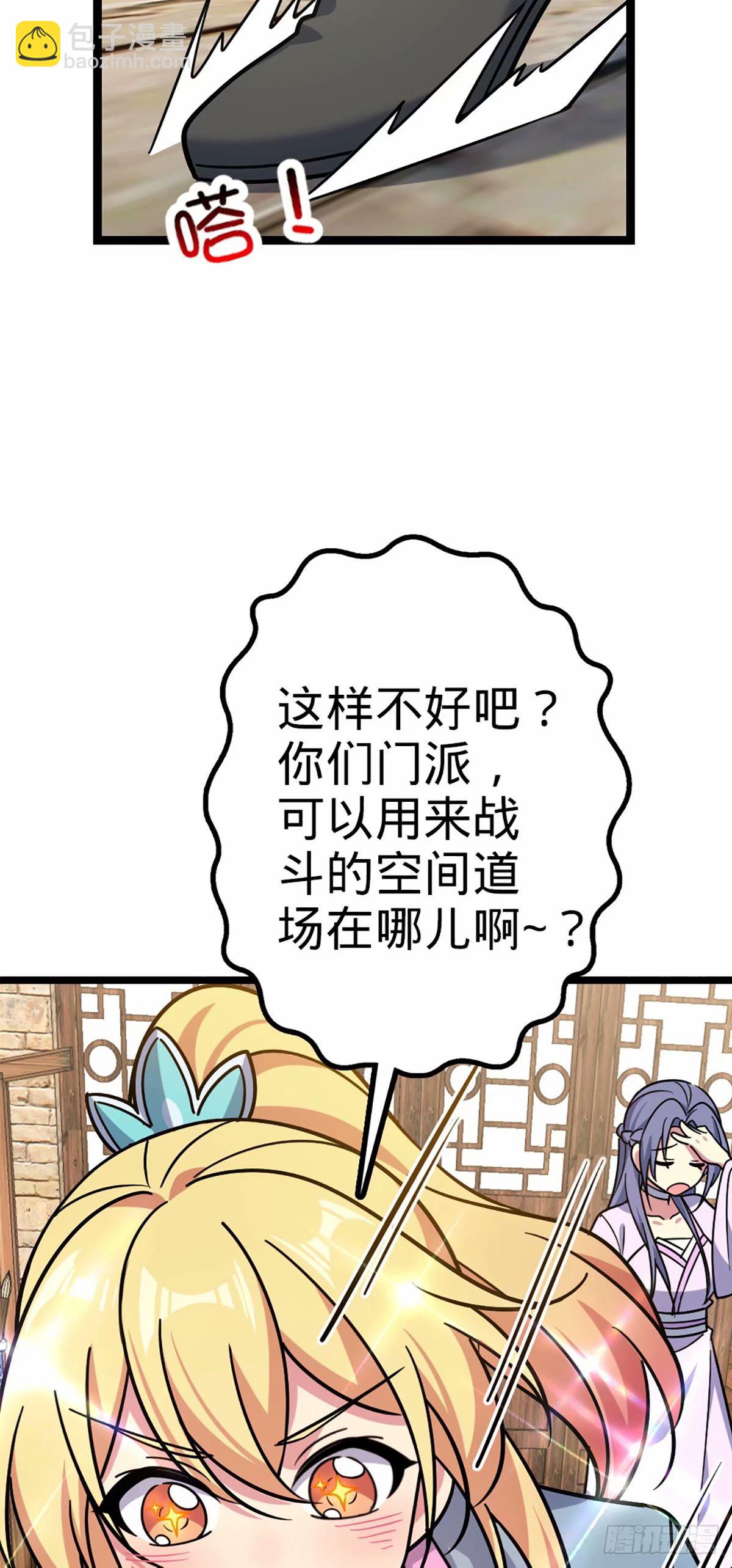 66 徐刚的比试(1/2)-第68话
