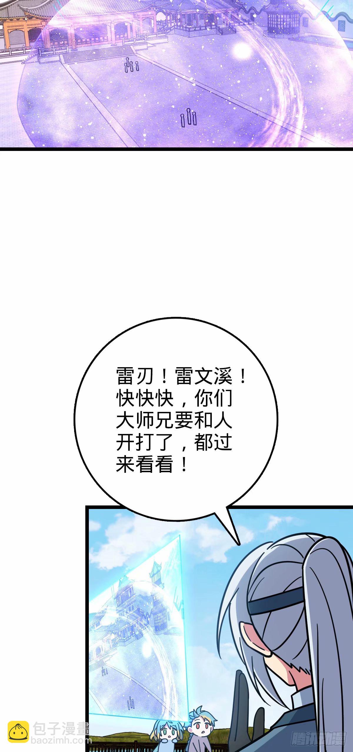 66 徐刚的比试(1/2)-第68话