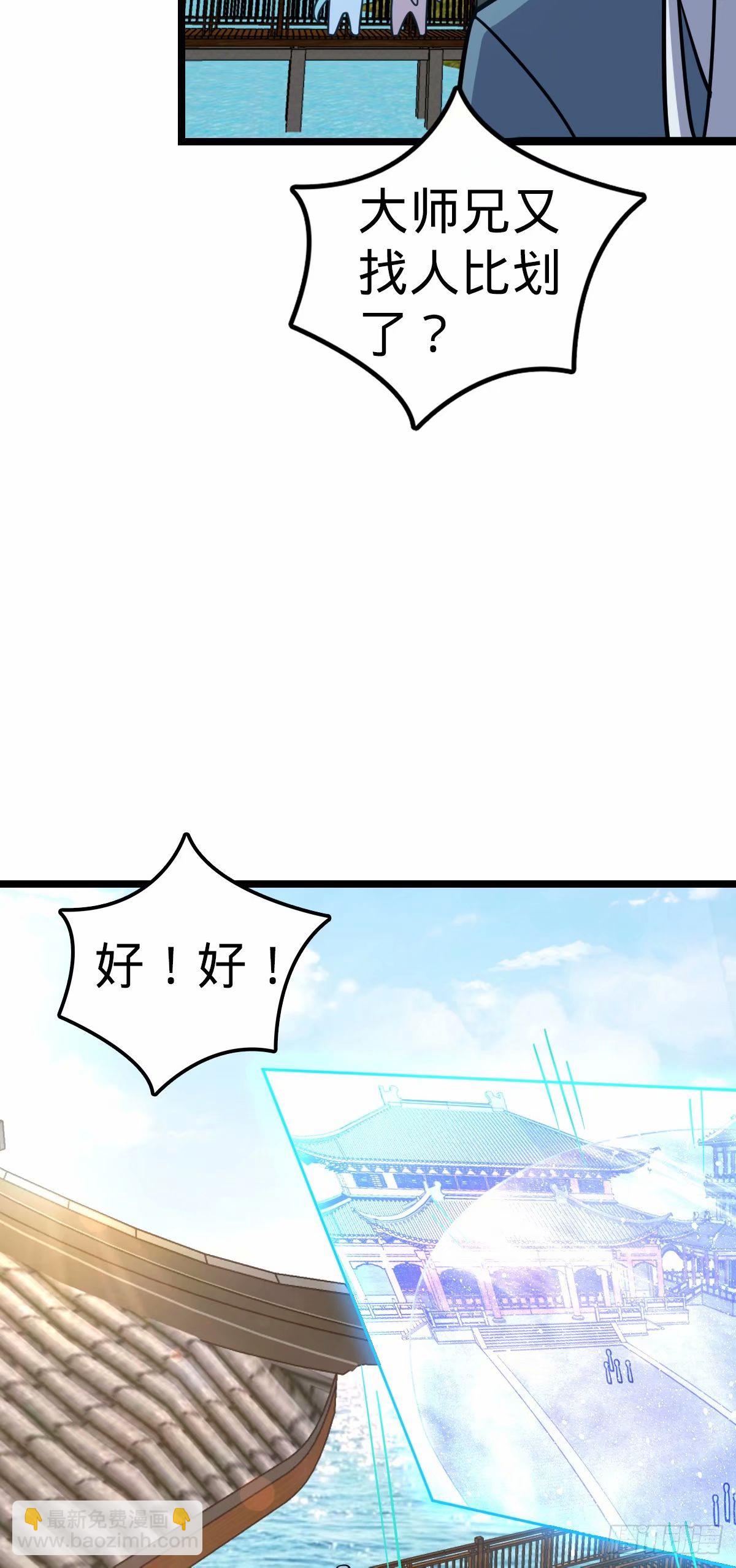 66 徐刚的比试(1/2)-第68话