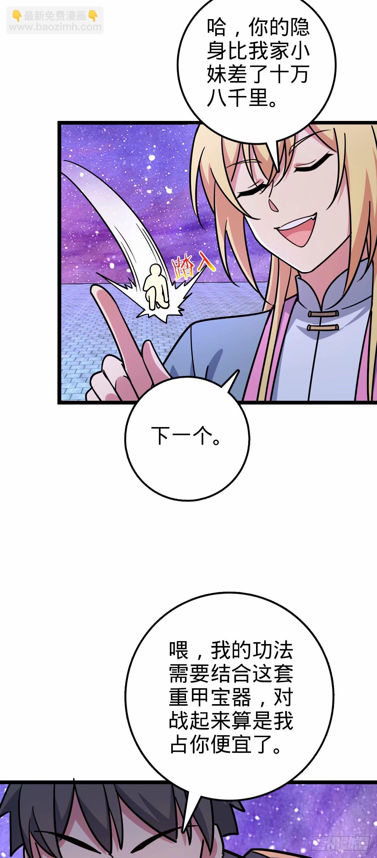 66 徐刚的比试(1/2)-第68话