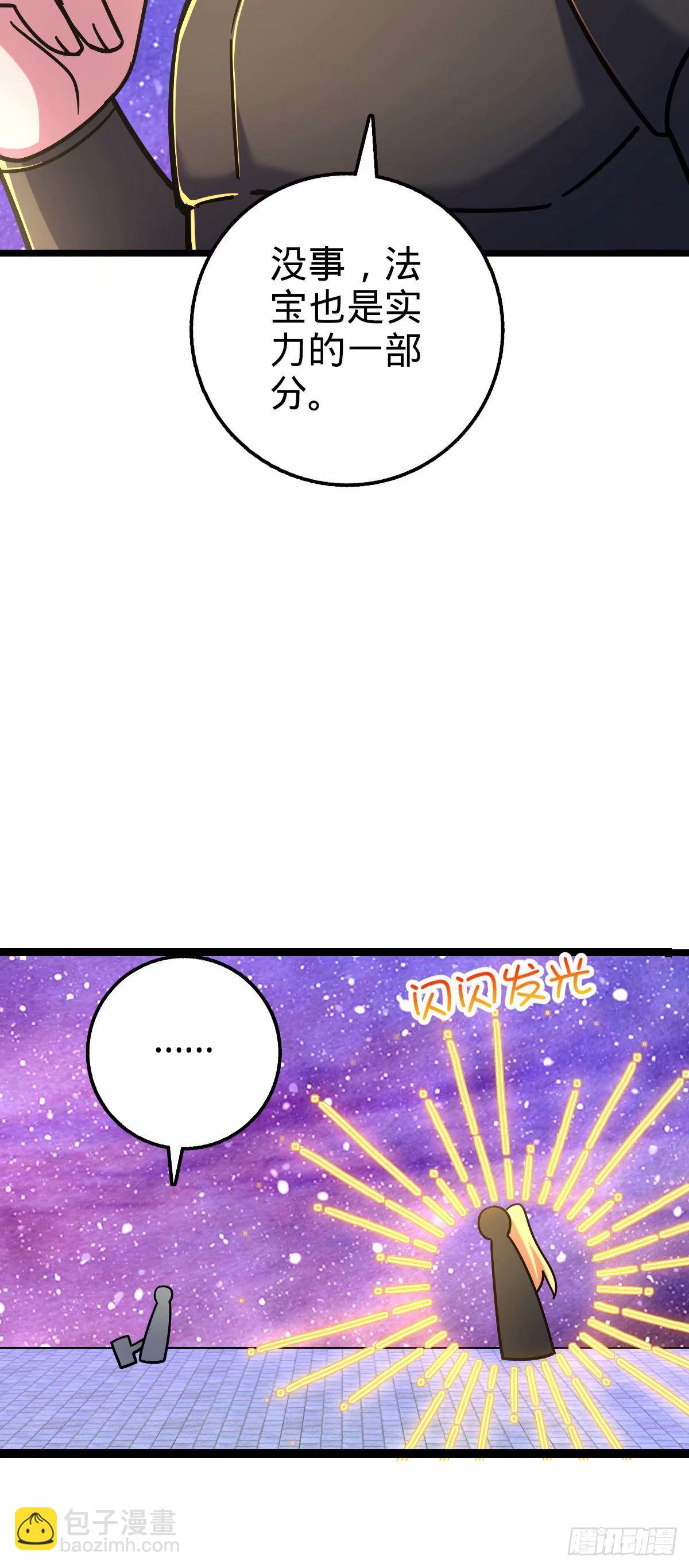 66 徐刚的比试(1/2)-第68话