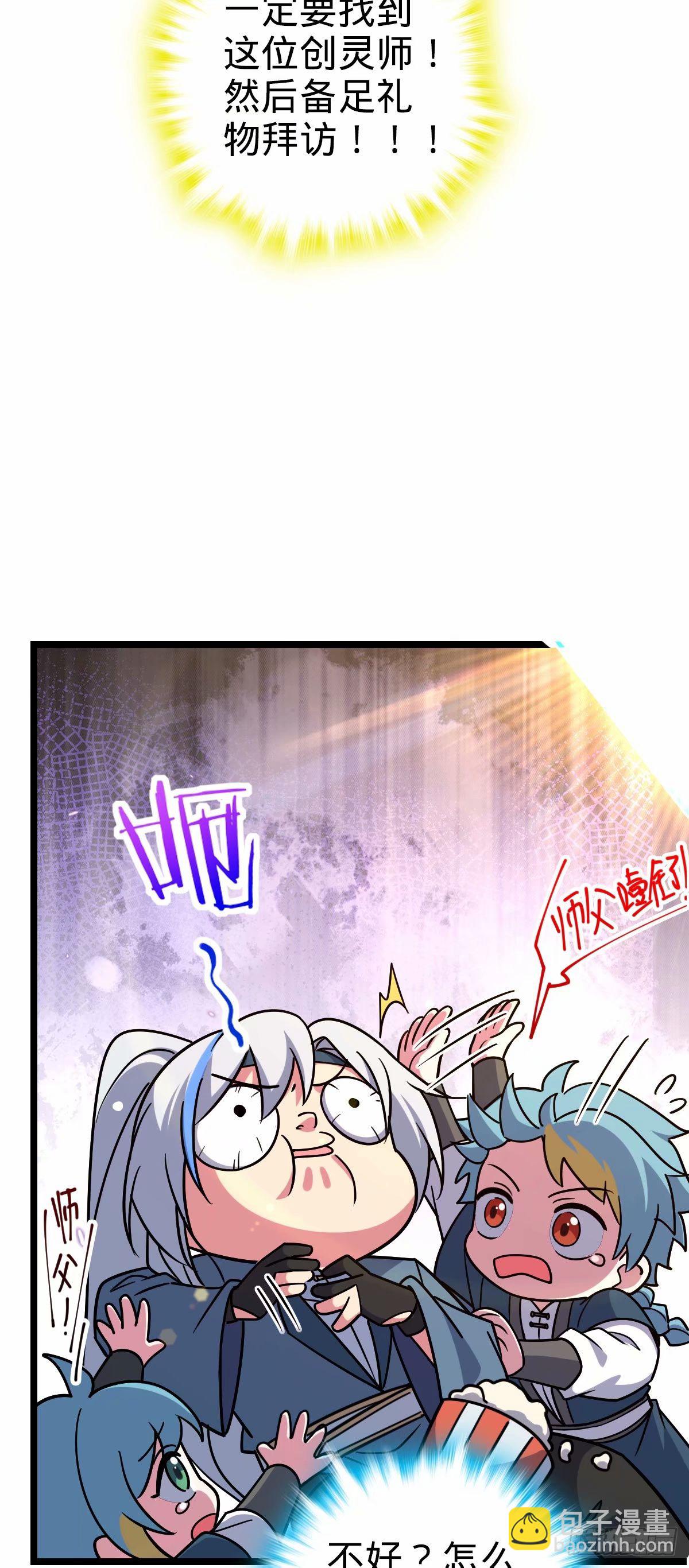 66 徐刚的比试(1/2)-第68话