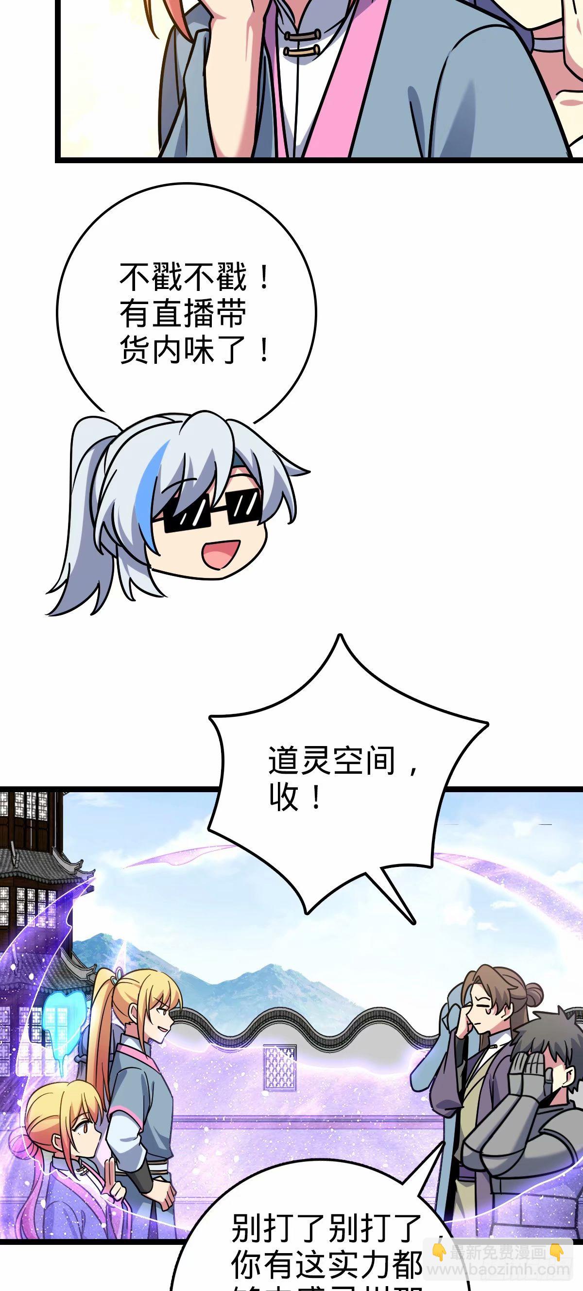 66 徐刚的比试(1/2)-第68话