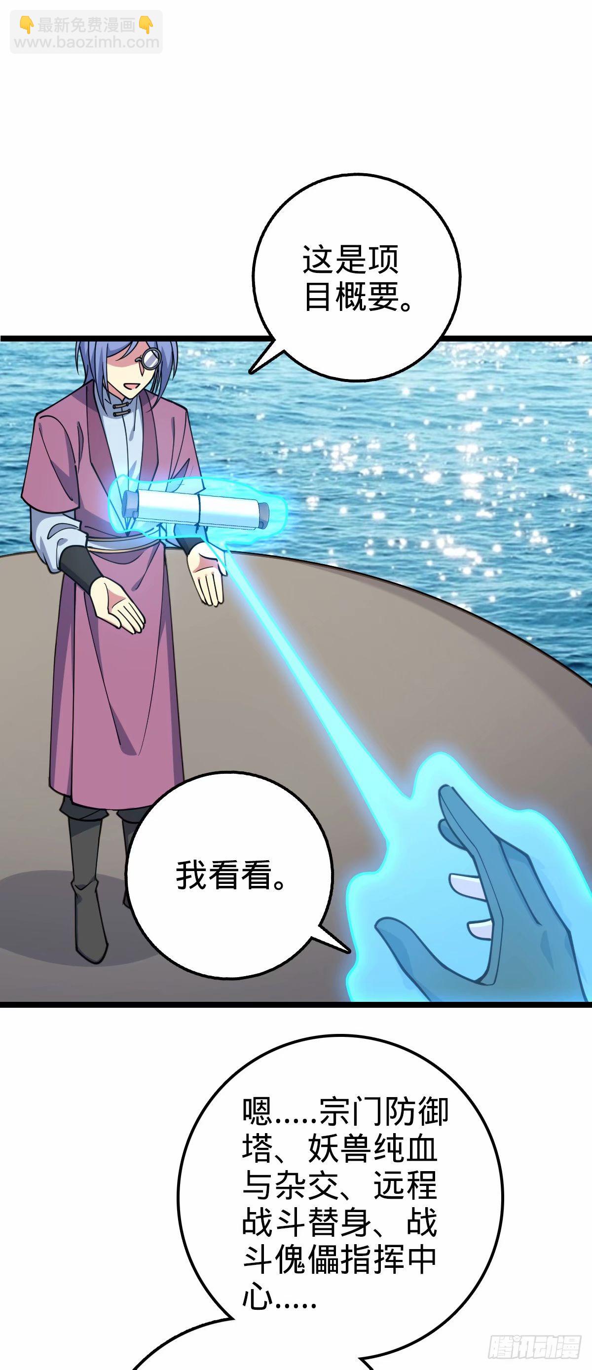 66 徐刚的比试(1/2)-第68话