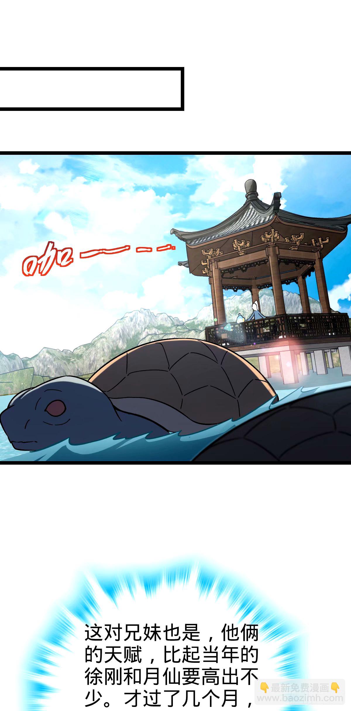 68 新徒弟李玄道(1/2)-第70话