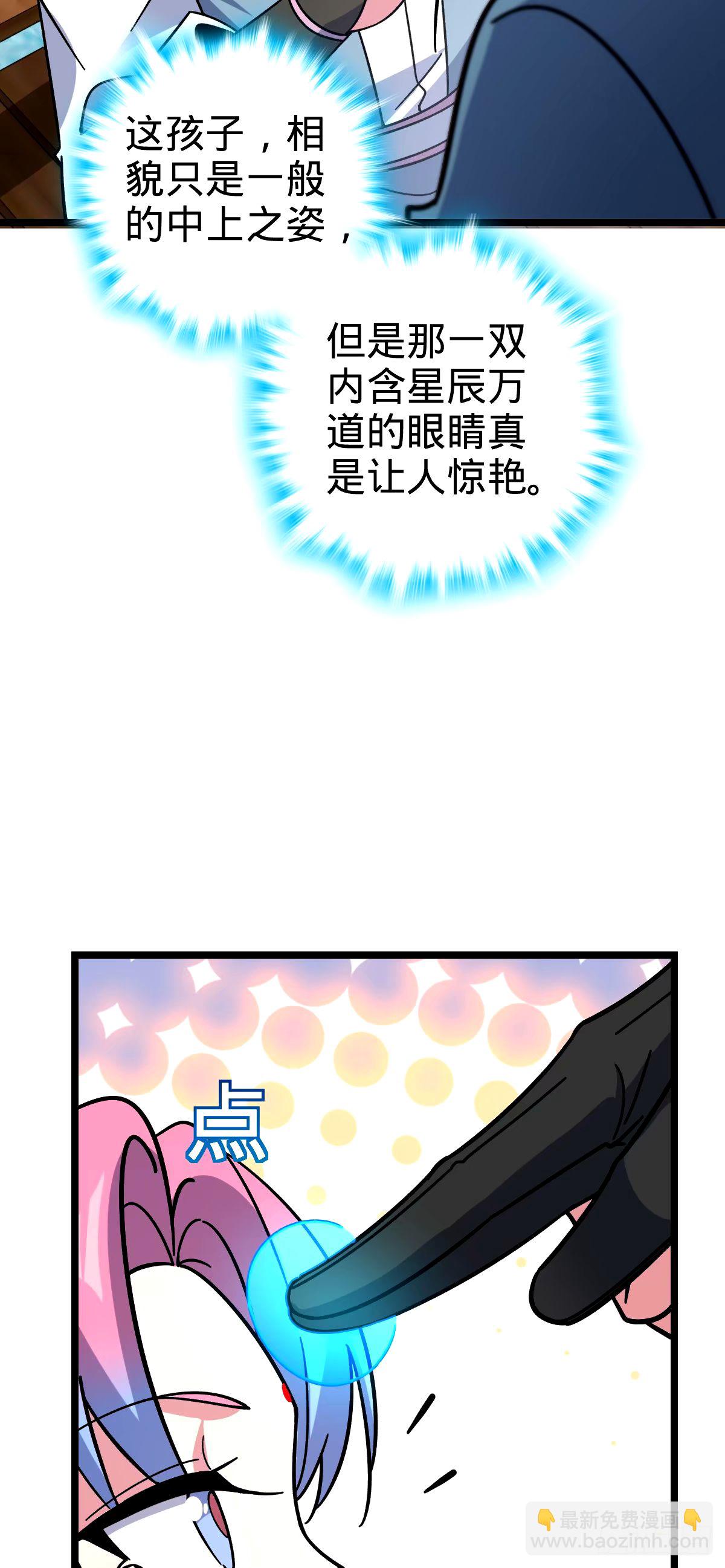 68 新徒弟李玄道(1/2)-第70话