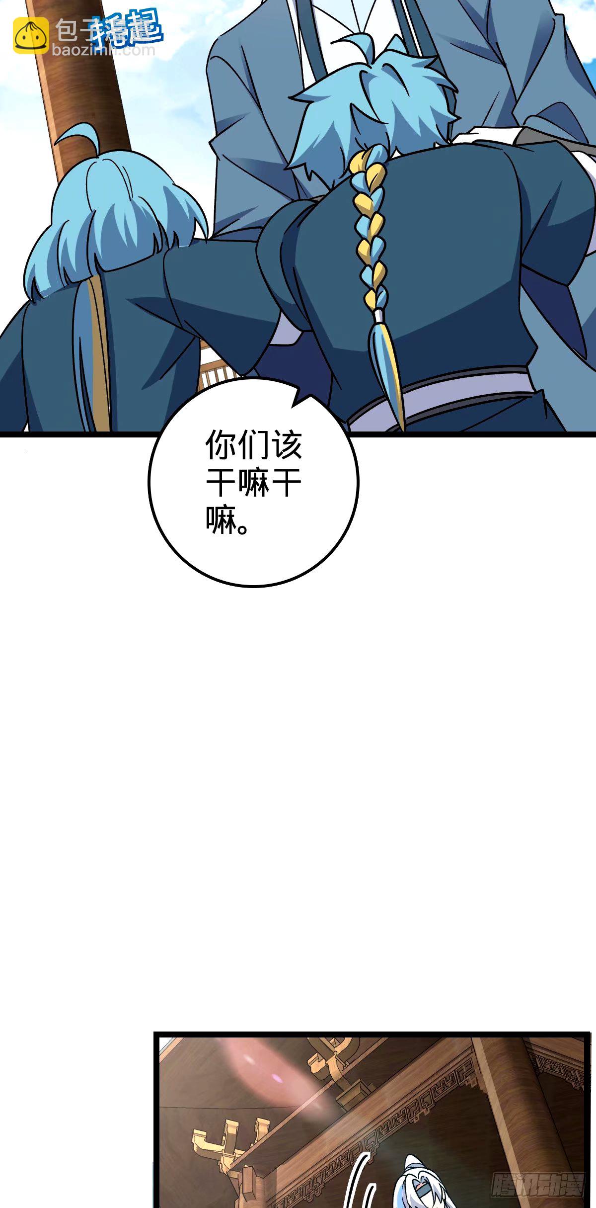68 新徒弟李玄道(1/2)-第70话