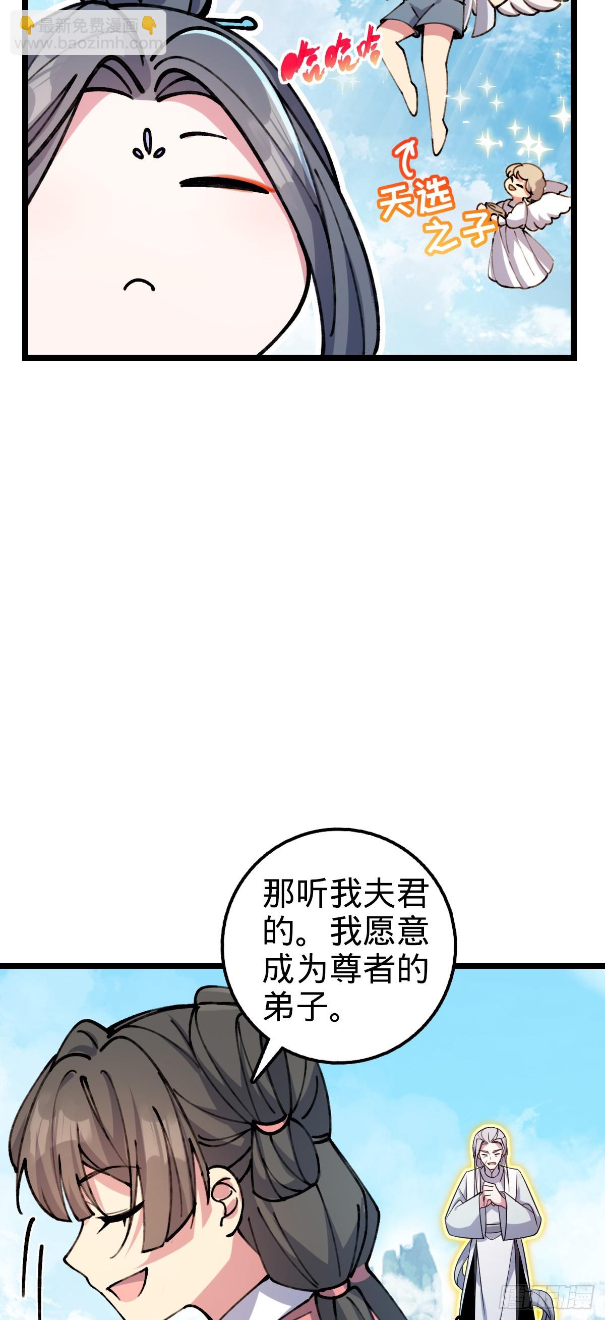 07 最强速成功法(1/2)-第8话